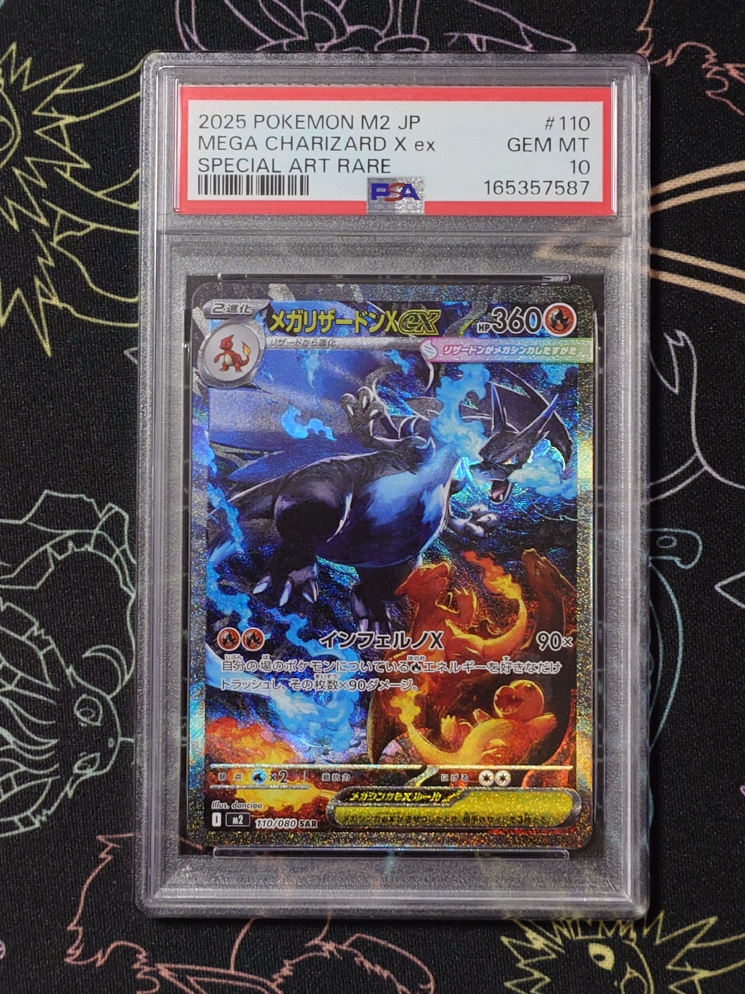 メガリザードンXex SAR [M2 110/080](拡張パック「インフェルノX