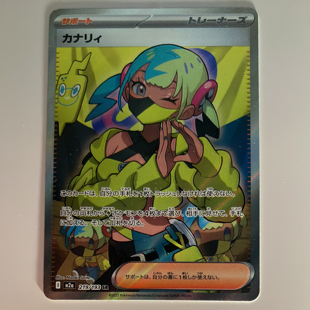PSA9】メイのはげまし SAR [M3 115/080](拡張パック「ムニキスゼロ