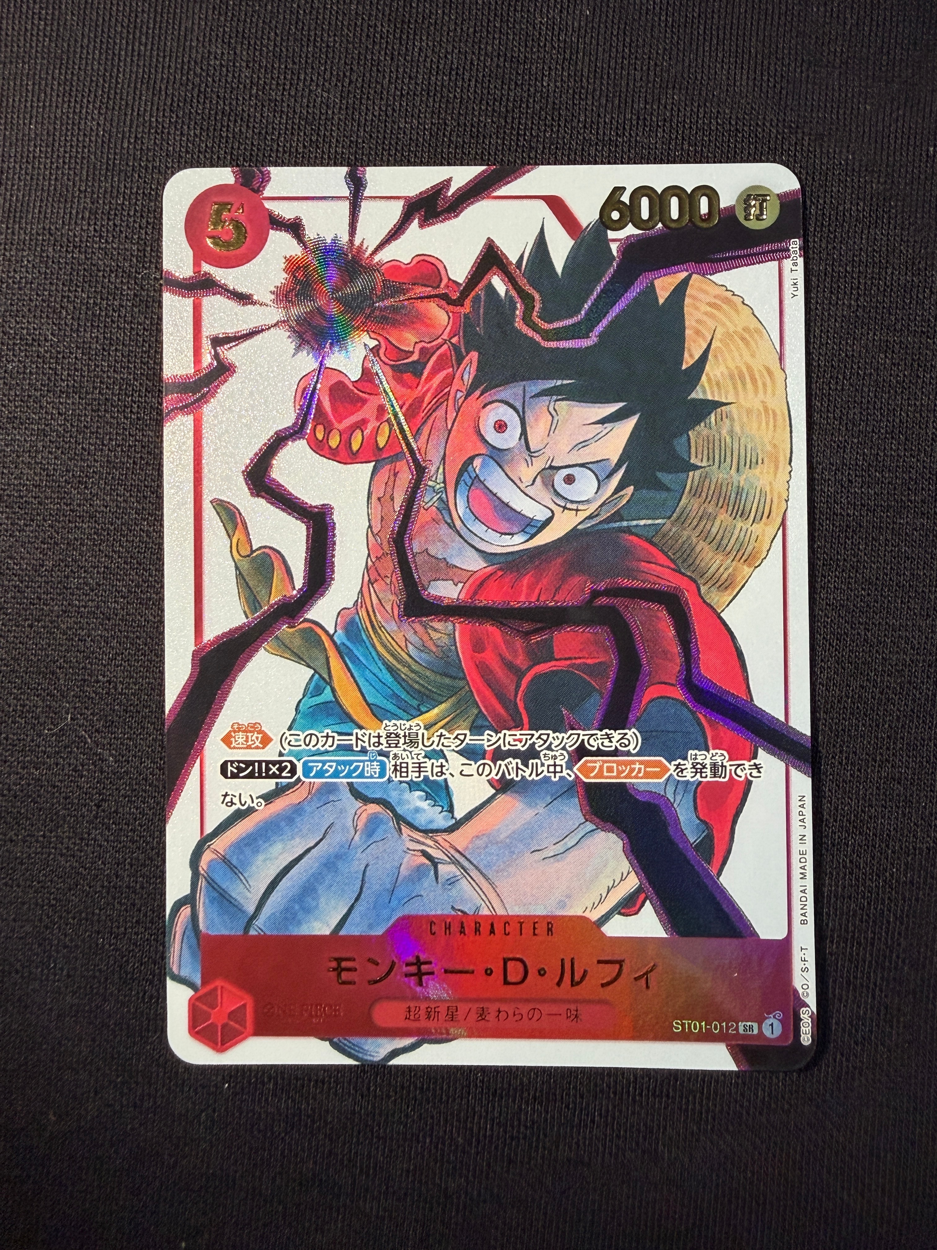 PSA10】モンキー・D・ルフィ SR [ST01-012](プロモーションカード