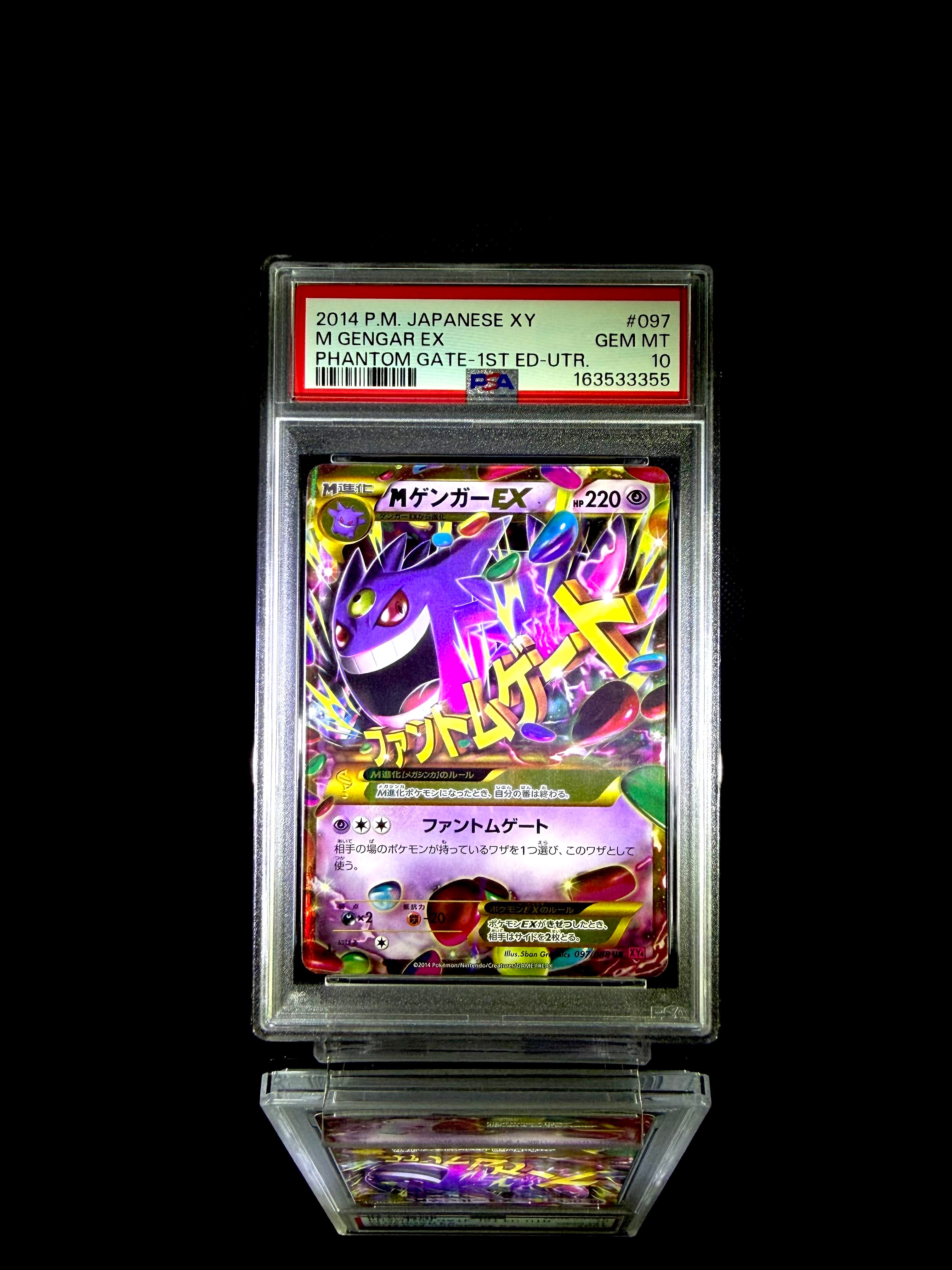 MゲンガーEX UR :1ED [XY4 097/088](拡張パック「ファントムゲート