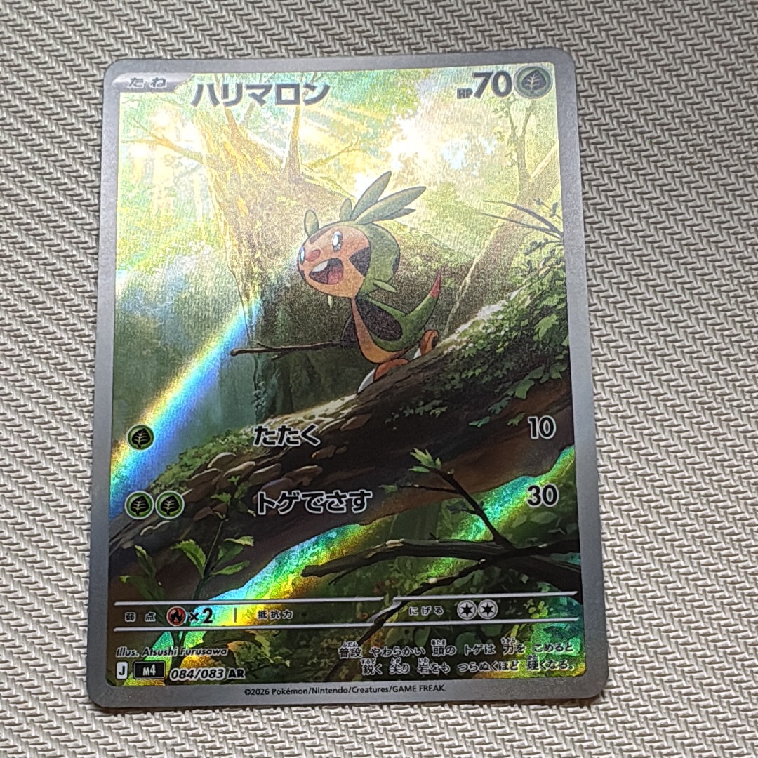 ハリマロン AR [M4 084/083](拡張パック「ニンジャスピナー」)