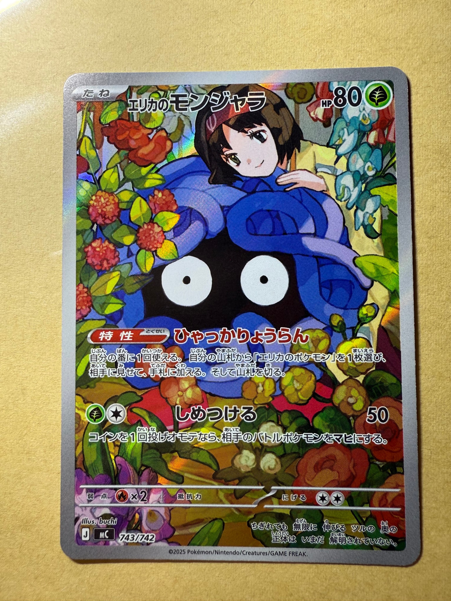 PSA9】エリカのモンジャラ AR仕様 [MC 743/742](スタートデッキ100