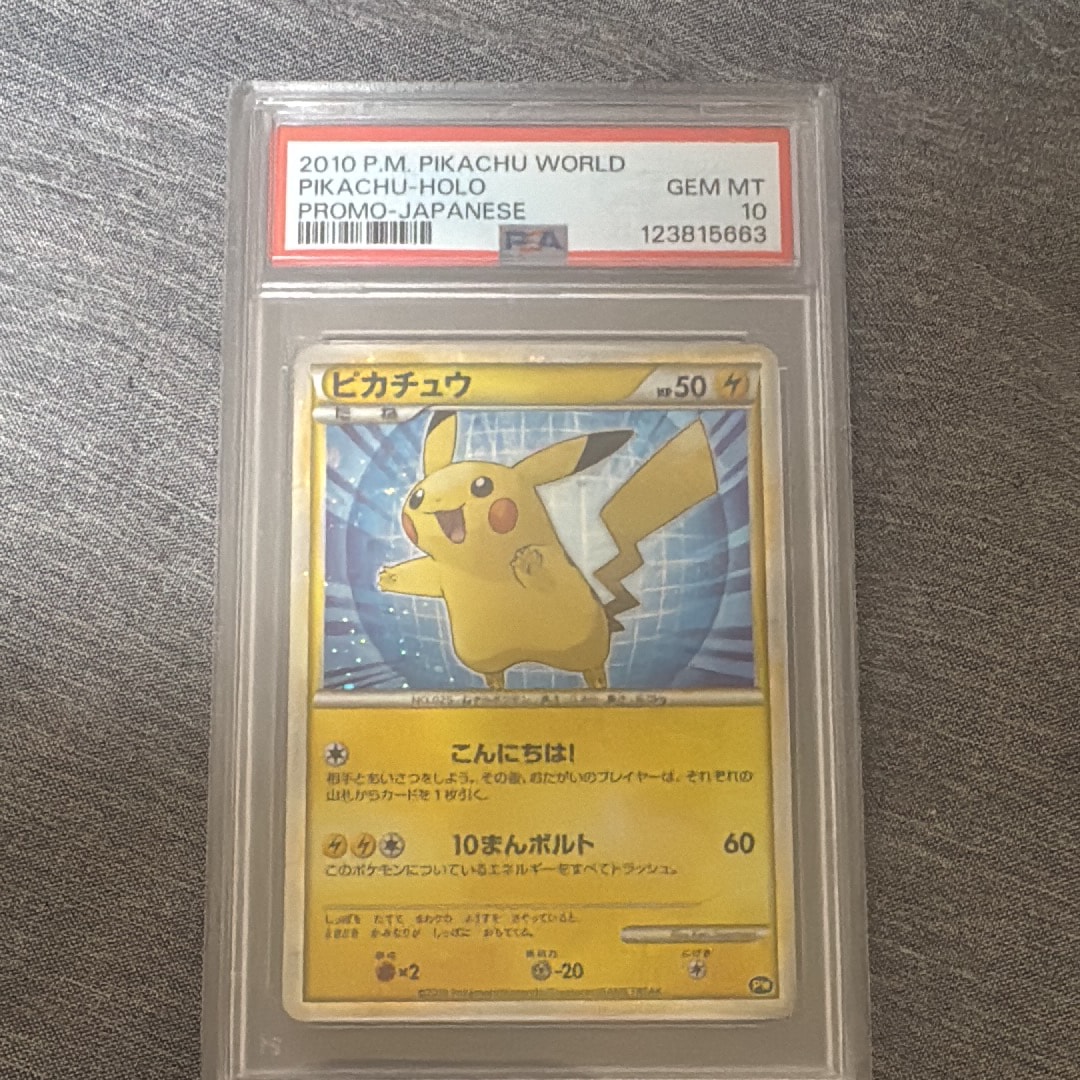 ピカチュウ 青[PW](ピカチュウ ワールド)の新品/中古フリマ(通販