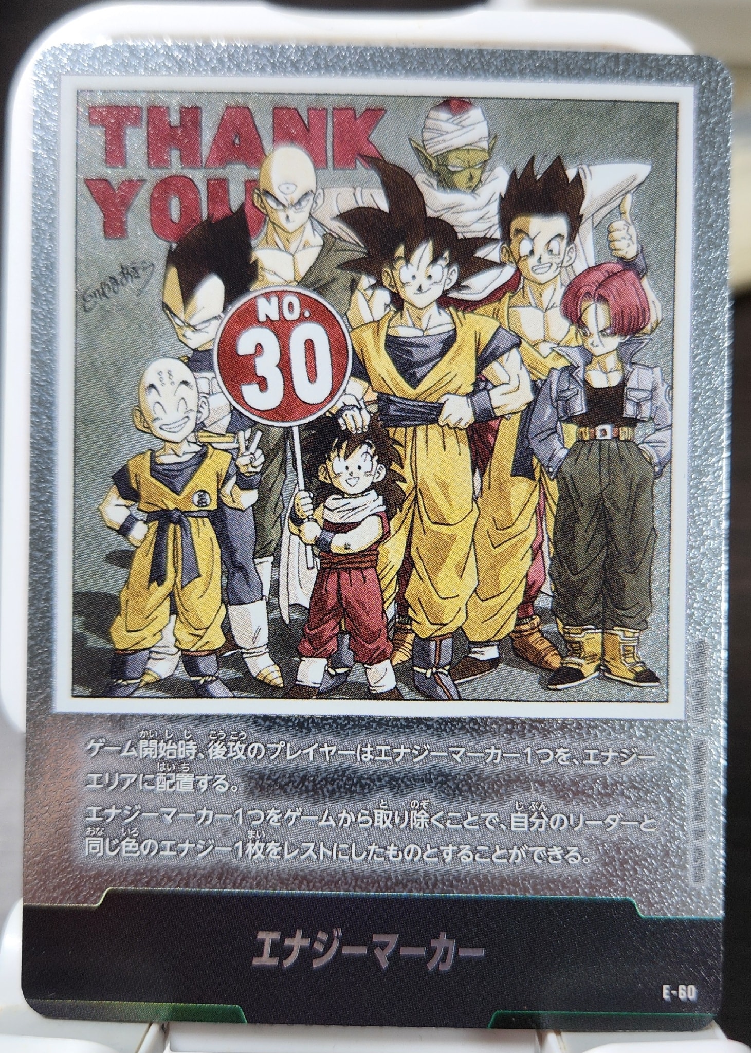 エナジーマーカー [E-60](フュージョンワールド「MANGA BOOSTER 01