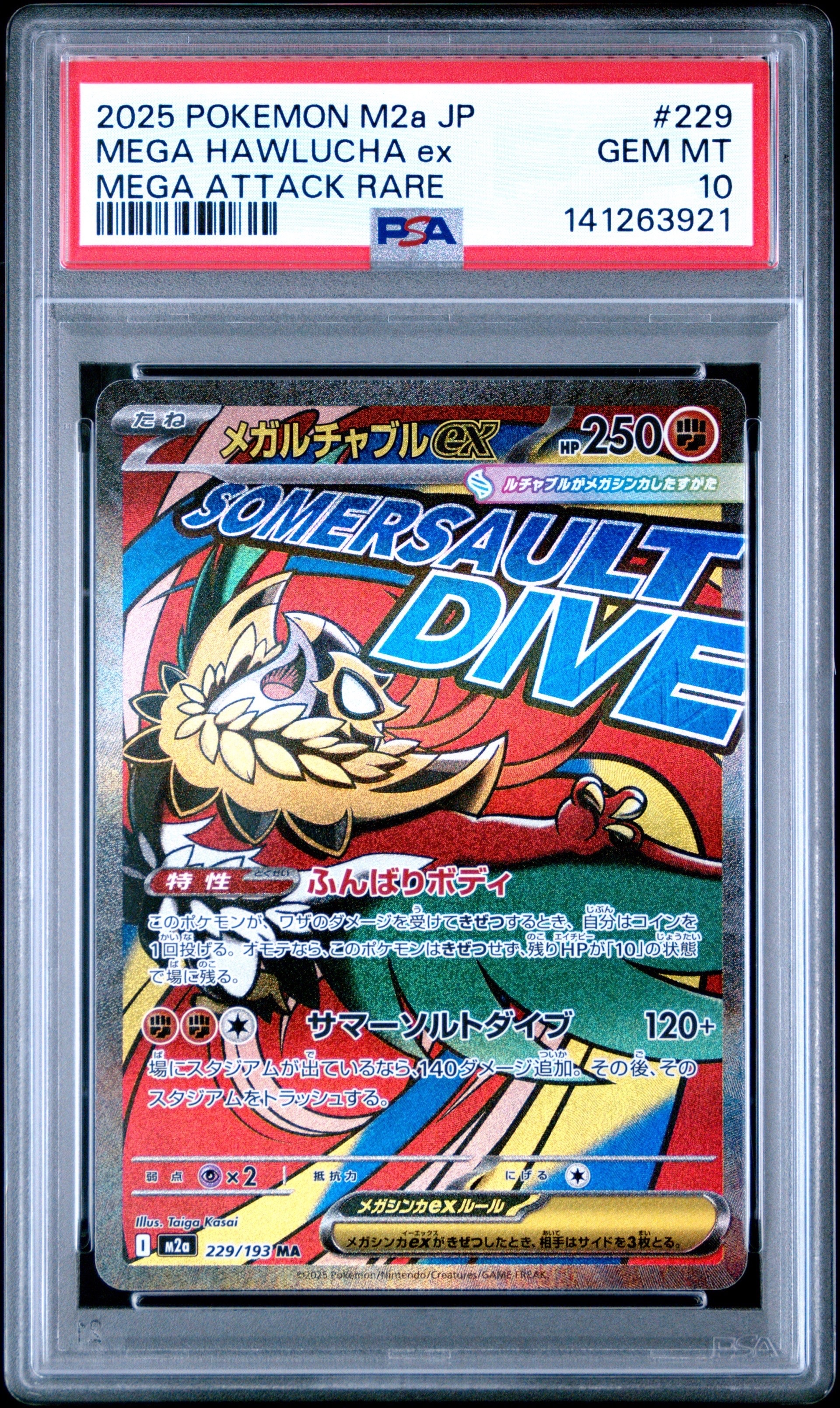 PSA9】ラフレシアGX SR: SA[SM11b 062/049](強化拡張パック「ドリーム