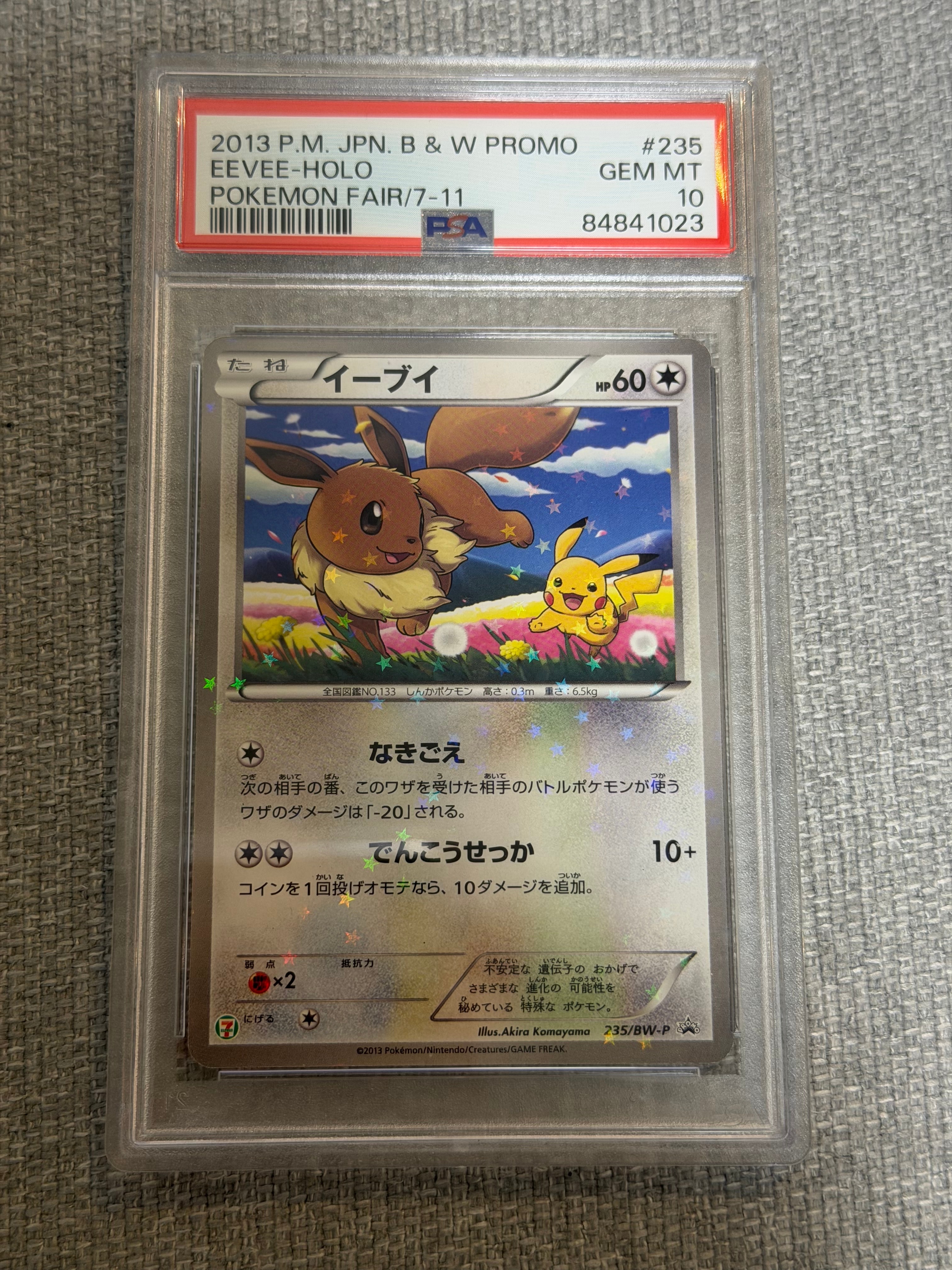 レッドのピカチュウ: プロモ[SM-P 270](プロモーションカード「SM-P
