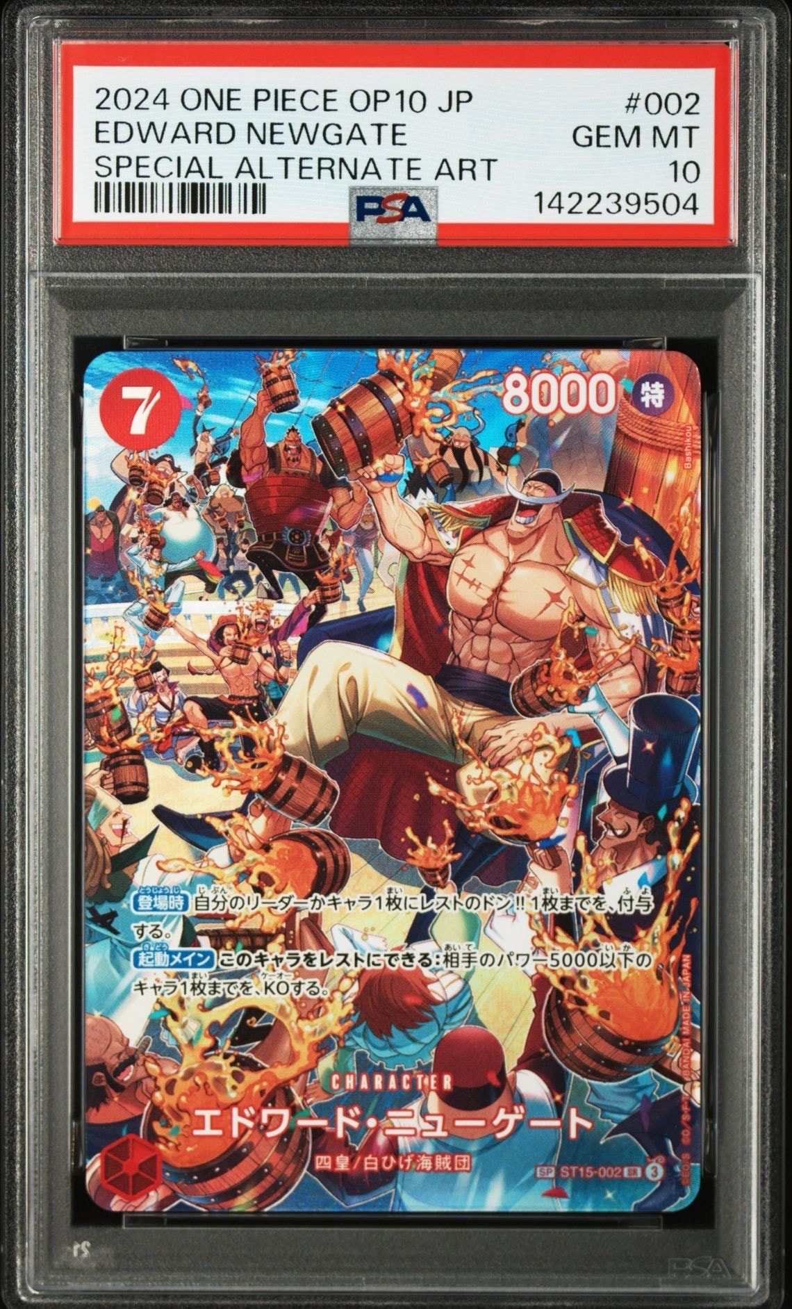 エドワード・ニューゲート SR-SPC :フルアート [ST15-002](ブースターパック「王族の血統」)