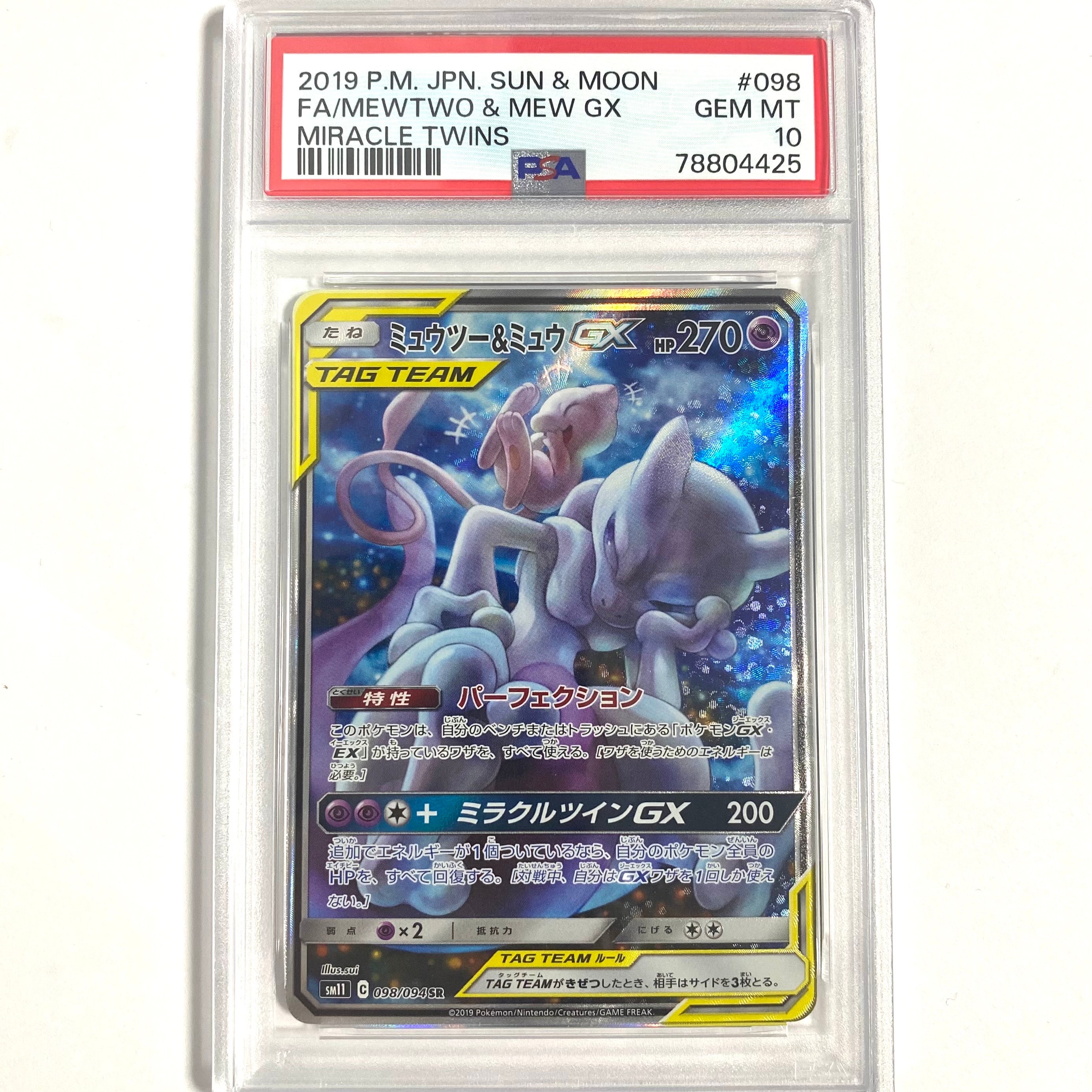 メガエンブオーex SAR仕様 [MC 762/742](スタートデッキ100「バトル