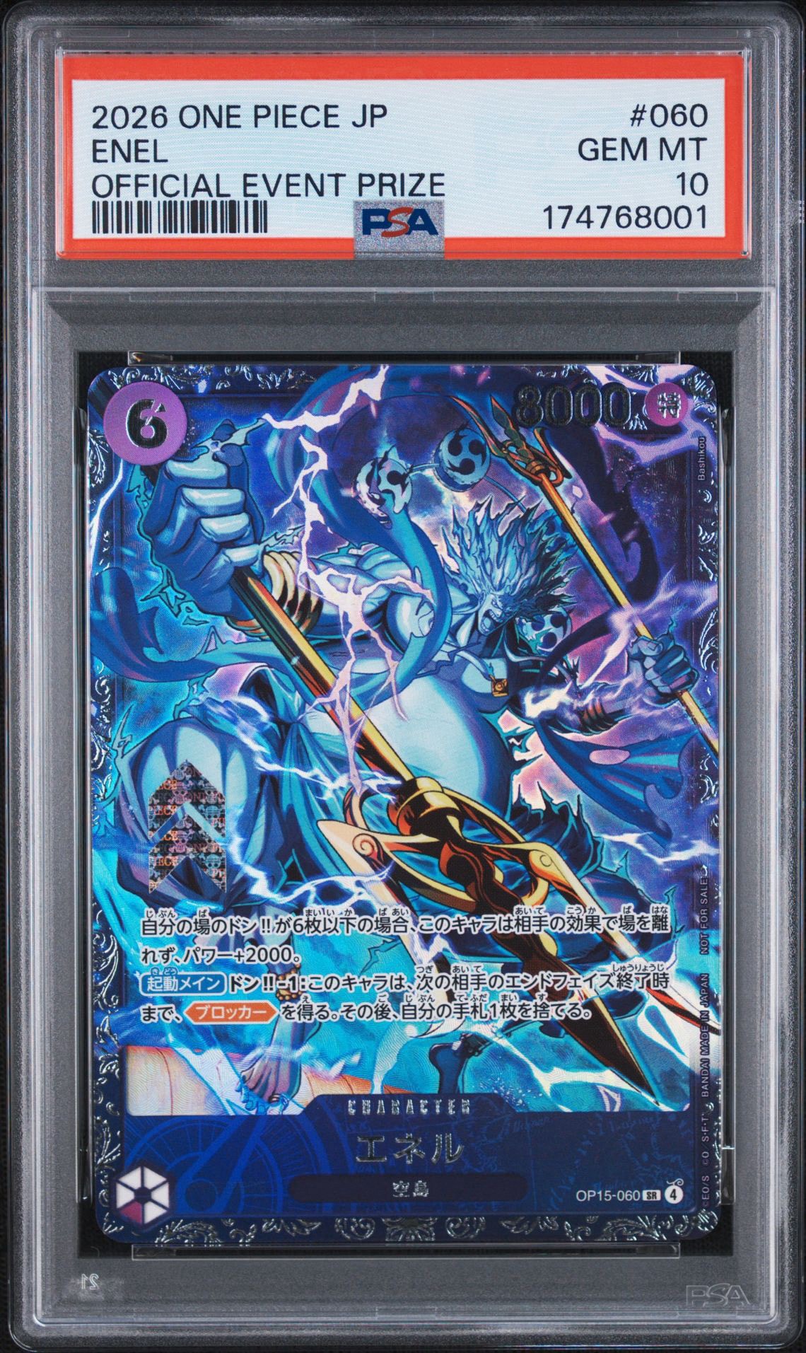 ワンピースカード　エネル　ARS10+ フラッグシップ PSA10】エネル SR :上位記念品 [OP15-060](プロモーションカード