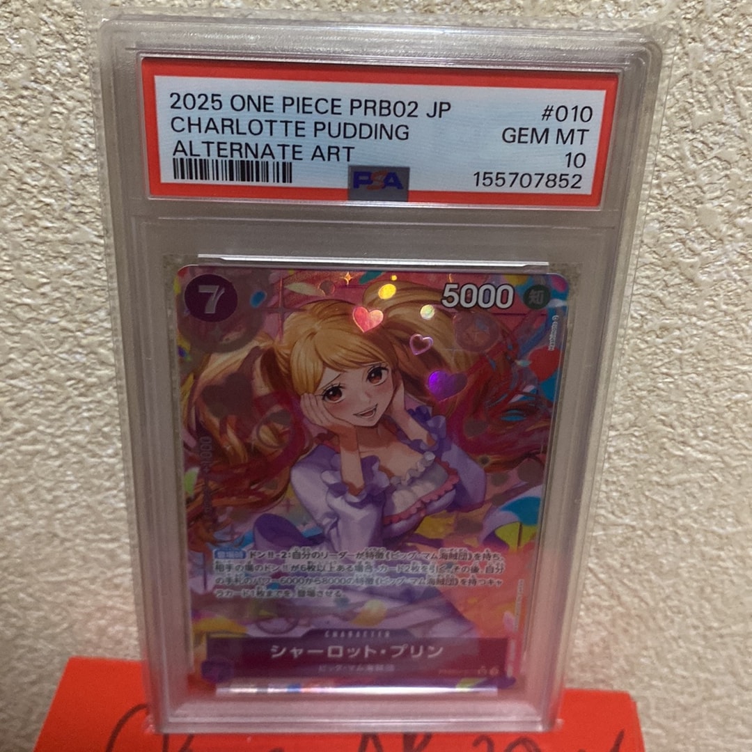 シャーロット・プリン SR-P [PRB02-010](プレミアムブースター「ONE