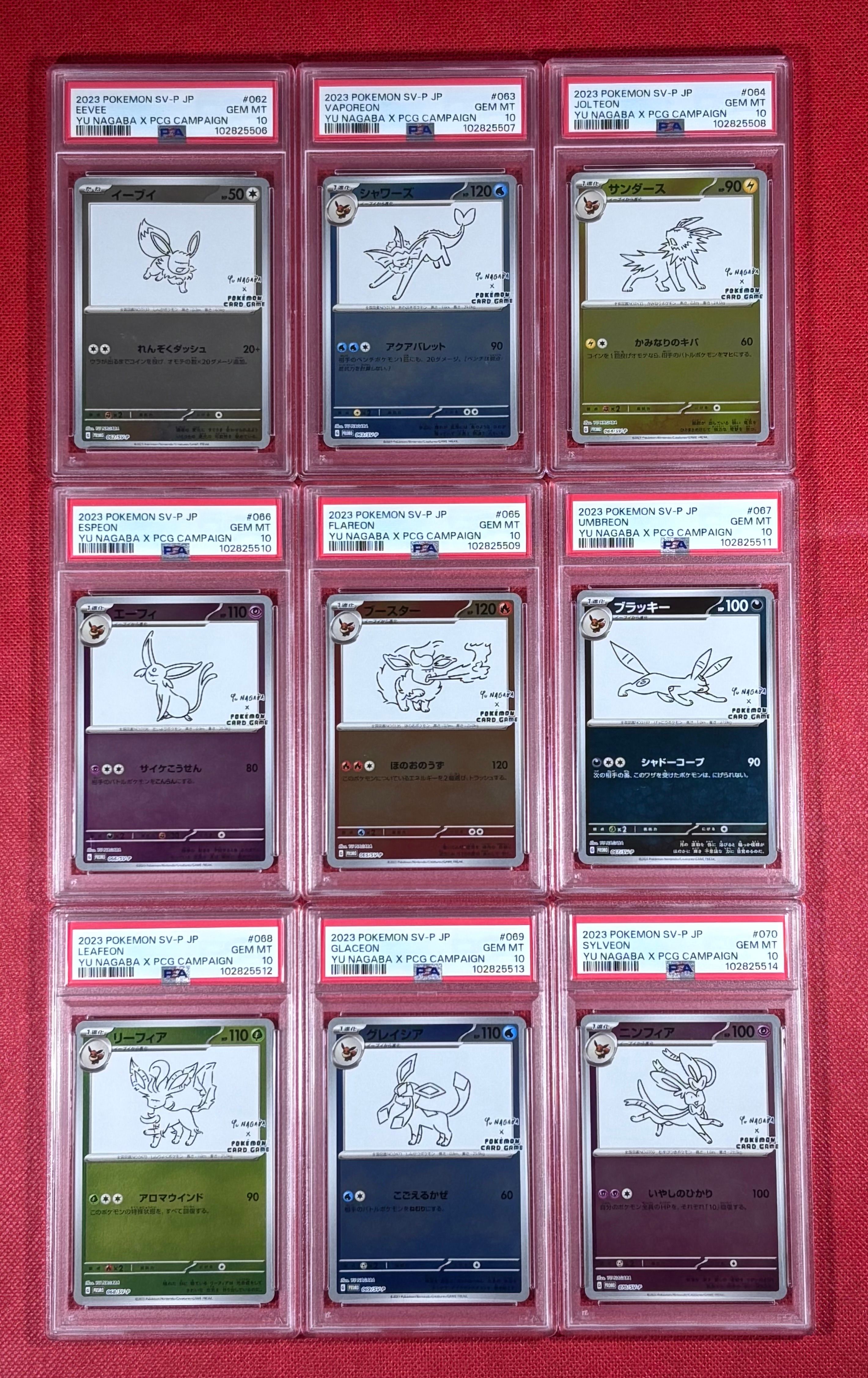 ポケモンカードゲーム YU NAGABA × ポケモンカードゲーム イーブイズ 全種セット: プロモ [SV-P ](「YU NAGABA×ポケモンカードゲーム」プロモーションカード「SV-P」)