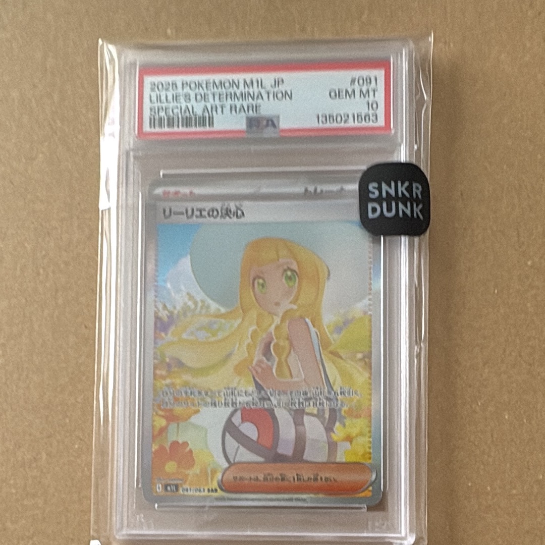 リーリエの決心 SAR [M1L 091/063](拡張パック「メガブレイブ」)