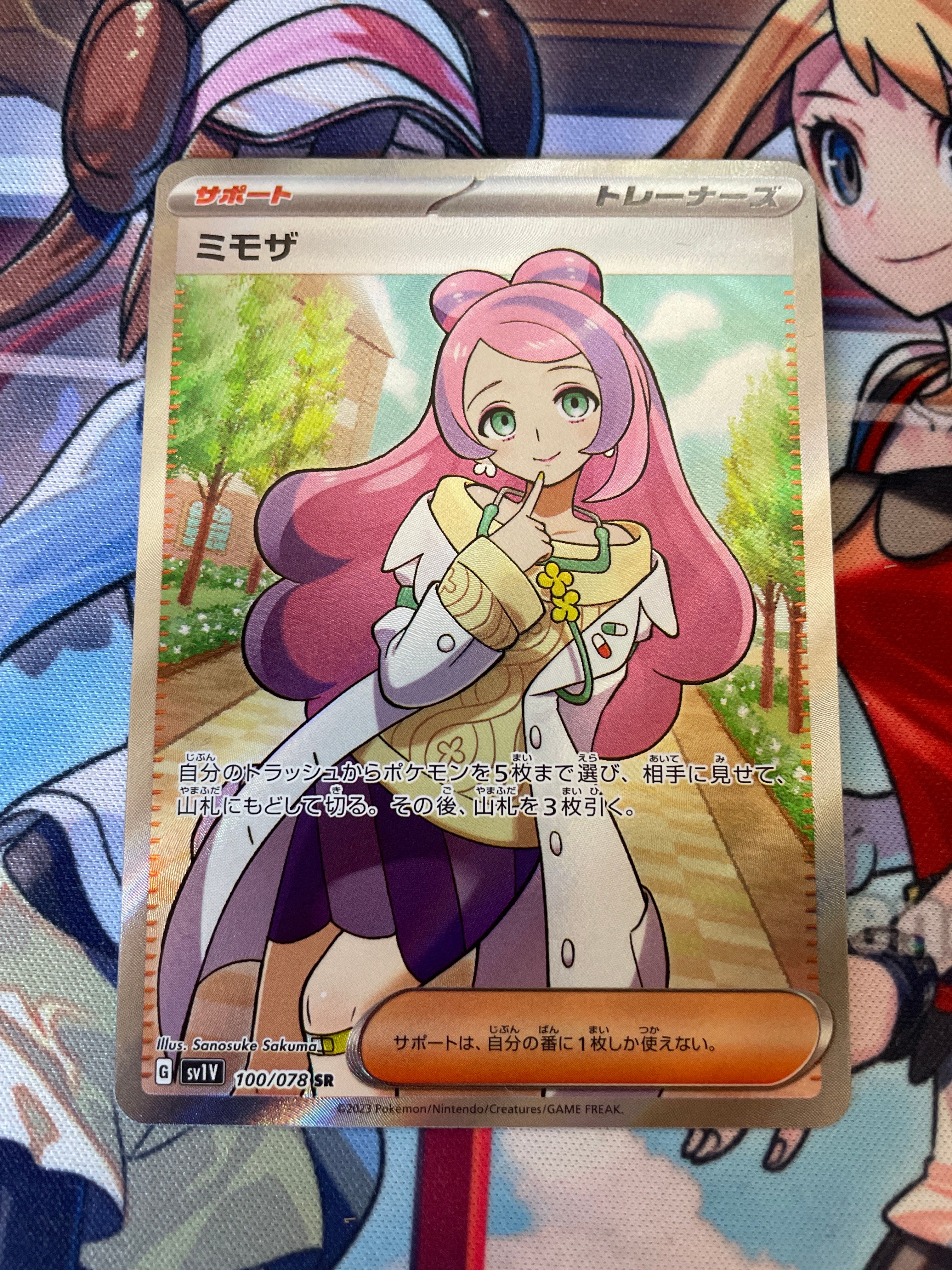 ミモザ SR [SV1V 100/078](スカーレット&バイオレット 拡張パック「バイオレットex」)