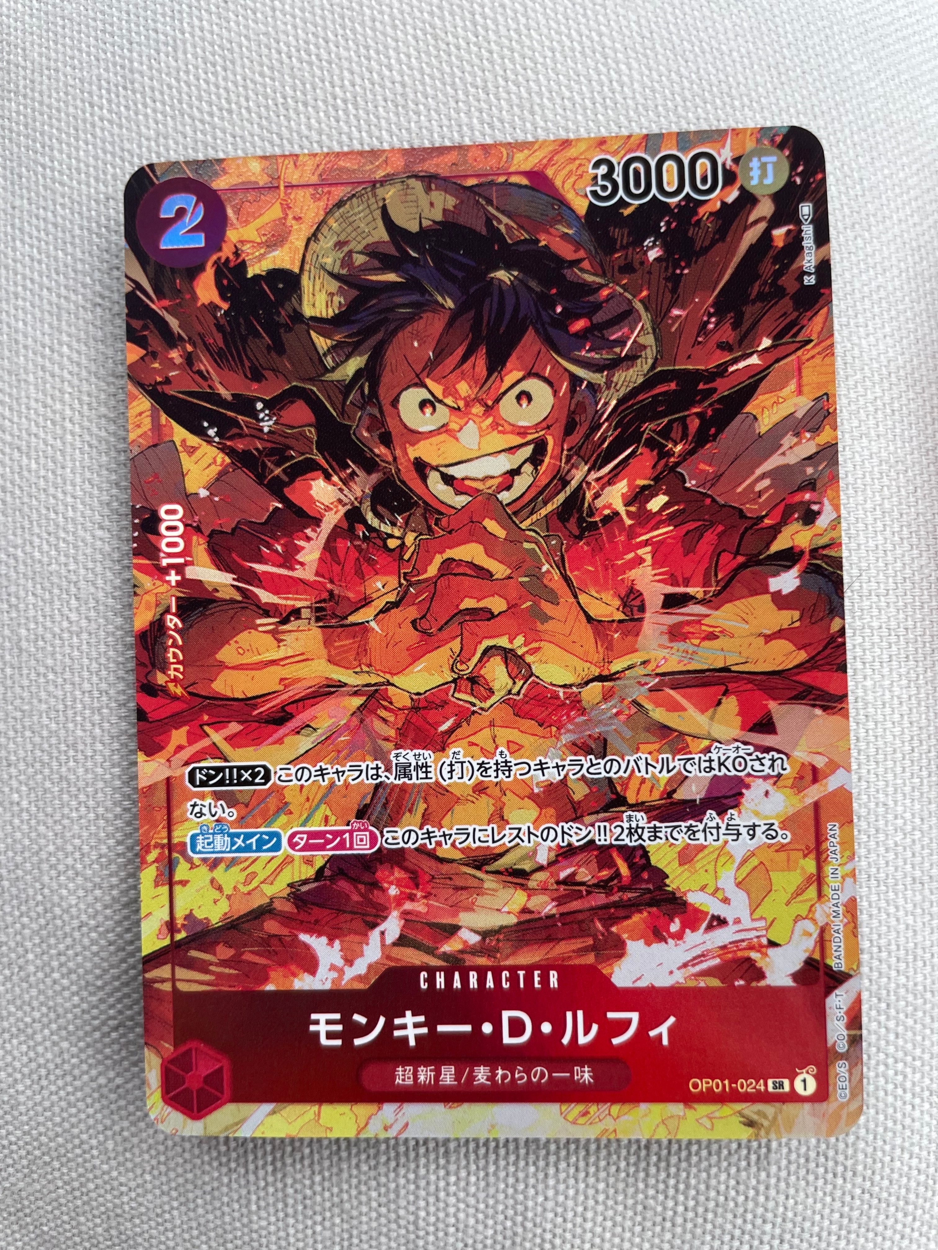 PSA10】モンキー・D・ルフィ SR-P [OP01-024] (ブースターパック