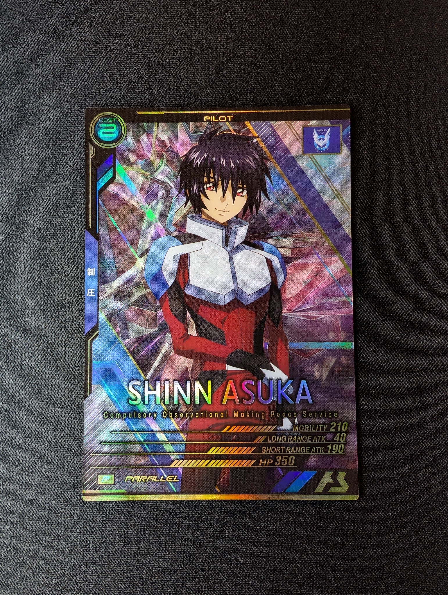 シン・アスカ P-P [FQ01-056](スペシャルスターターデッキセット「SEED FREEDOM & GQ」)