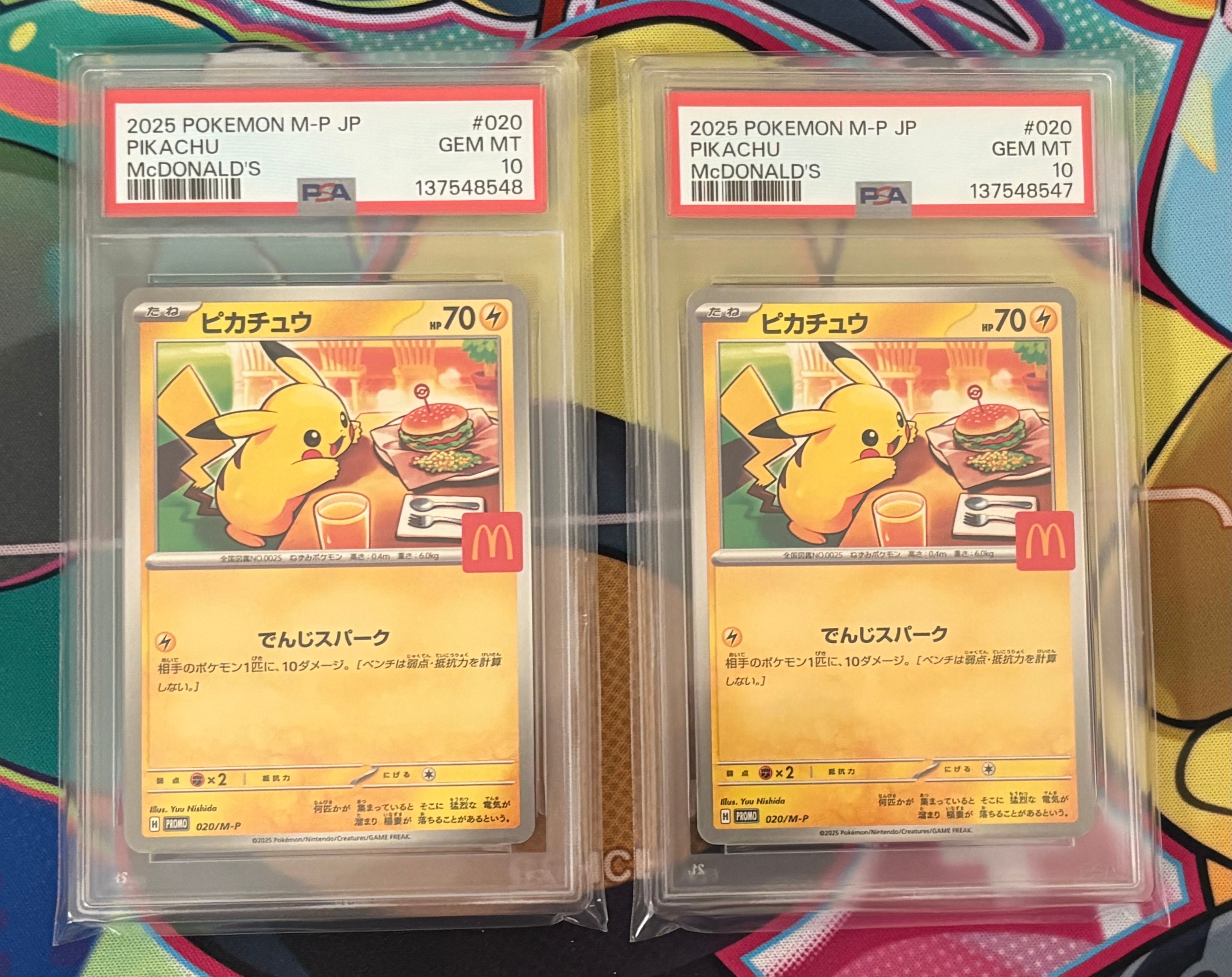 ピカチュウ P [M-P 020](プロモカードパック「マクドナルド ハッピーセット2025」)