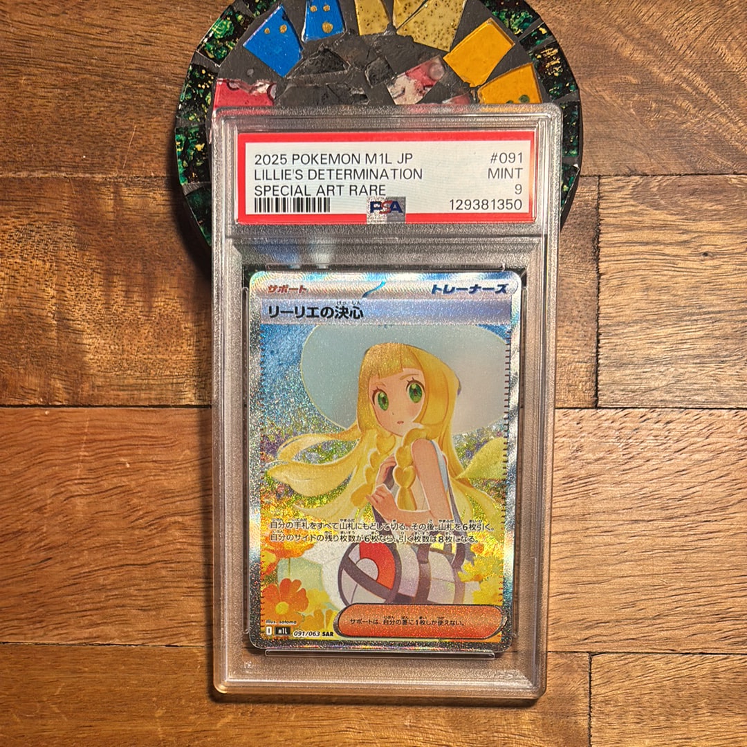 リーリエの決心 SAR [M1L 091/063](拡張パック「メガブレイブ」)