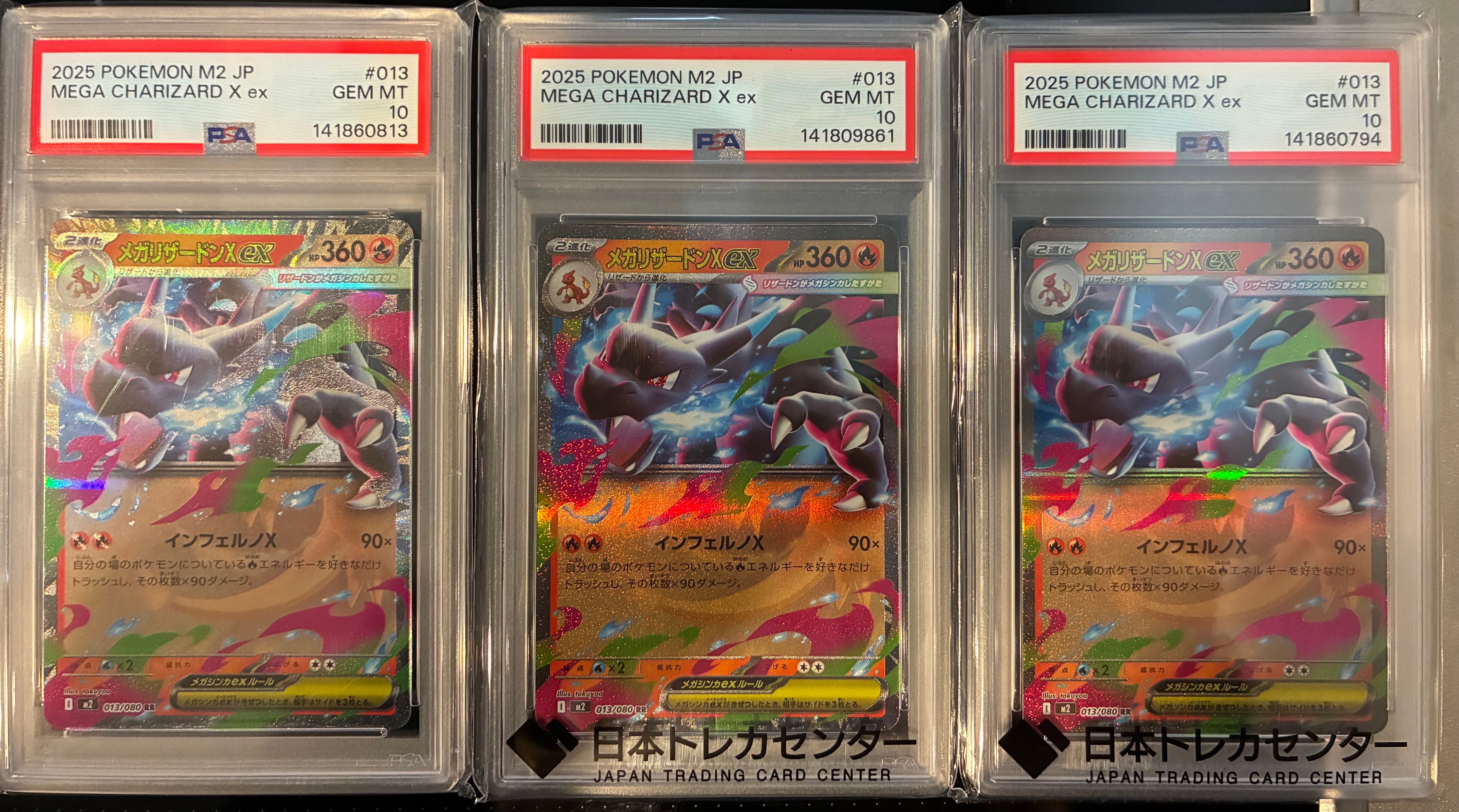 PSA10】メガリザードンXex RR [M2 013/080](拡張パック「インフェルノX