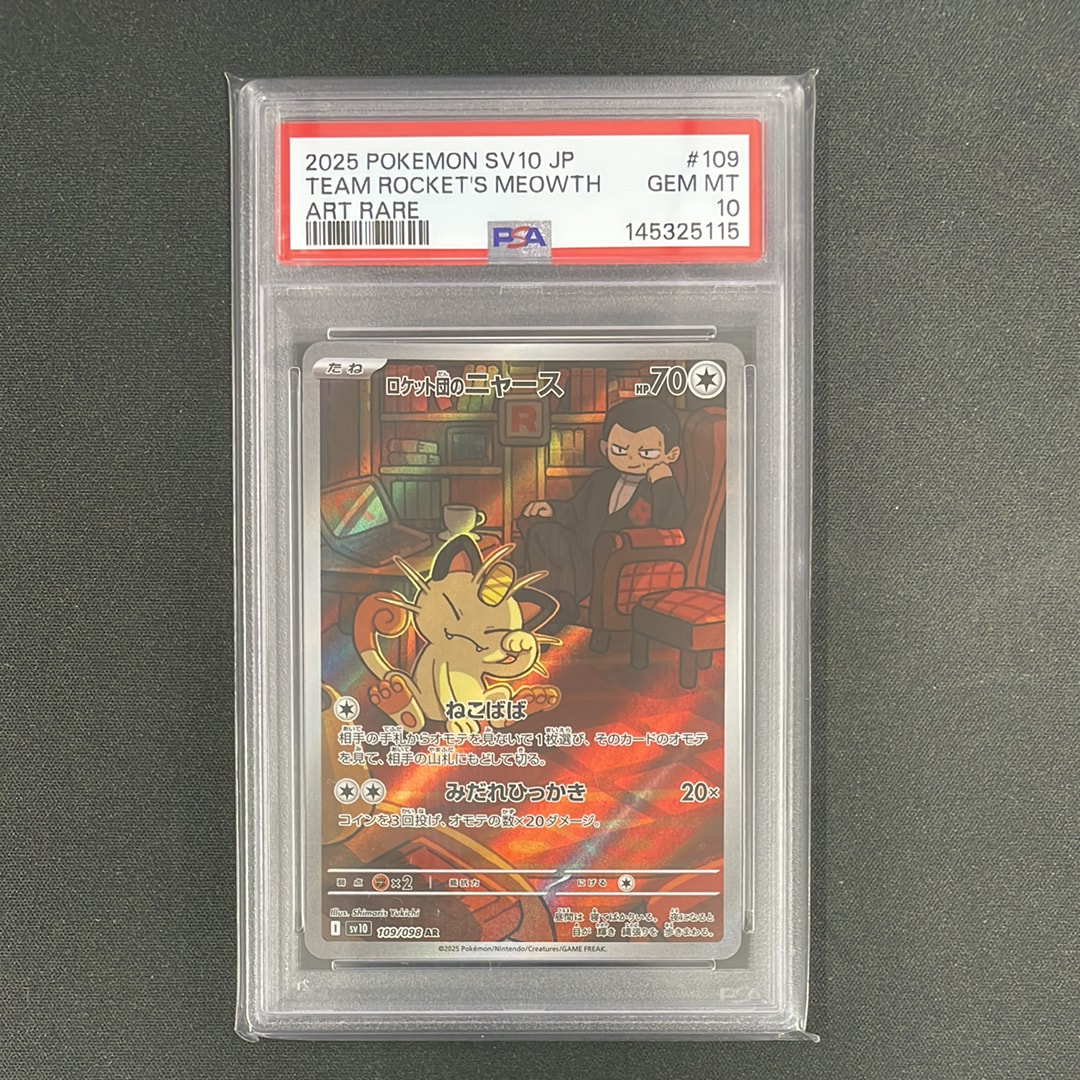 PSA10ロケット団のニャース5922 ロケット団のニャース AR [SV10 109/098](拡張パック「ロケット団の