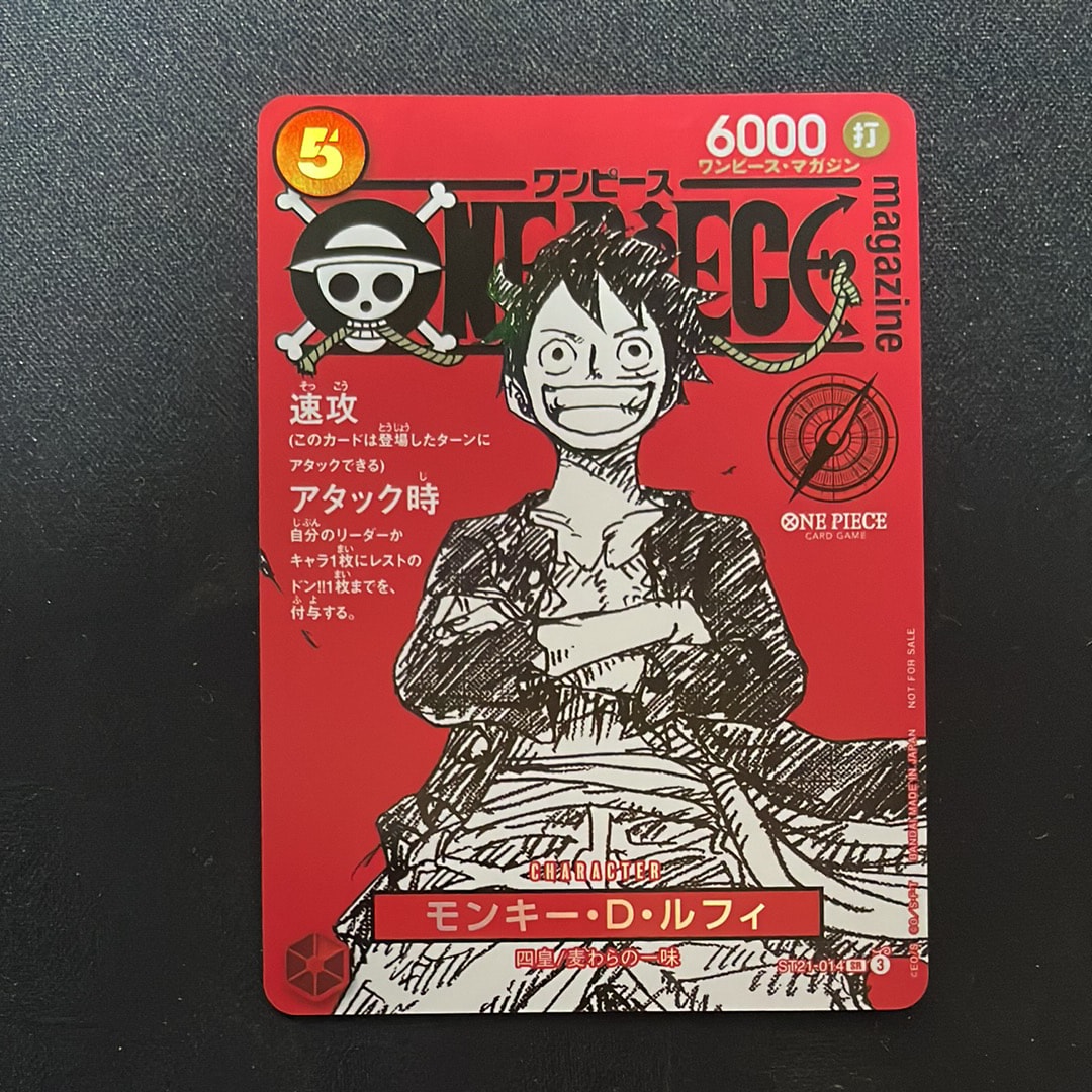 モンキー・D・ルフィ SR [ST21-014](プロモーションカード「ワンピースマガジン 特集 週刊少年ジャンプとワンピース 020」)