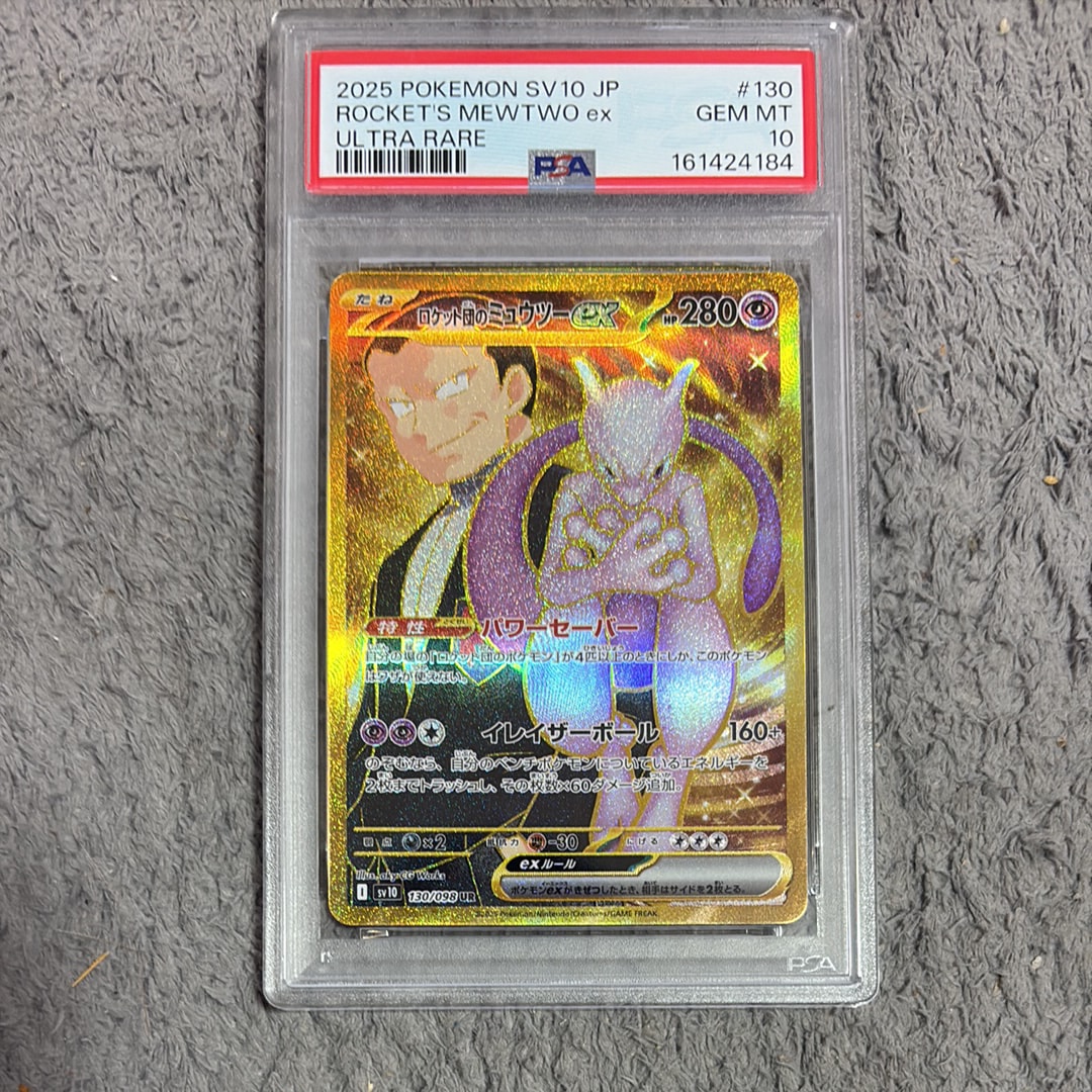 ミュウV SR: SA[S8 106/100](拡張パック「フュージョンアーツ」)の新品