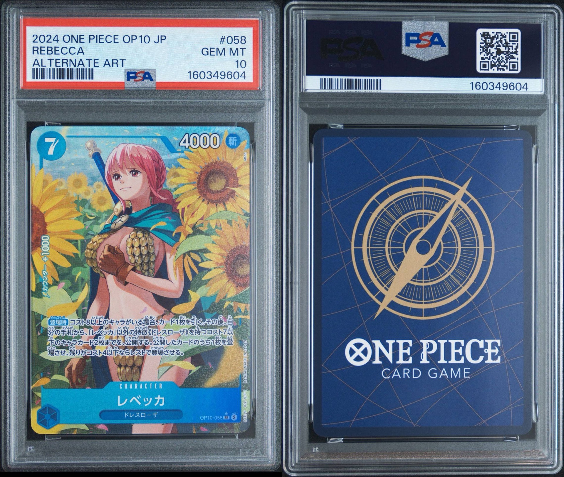 PSA10】レベッカ SR-P [OP10-058](ブースターパック「王族の血統」) 1