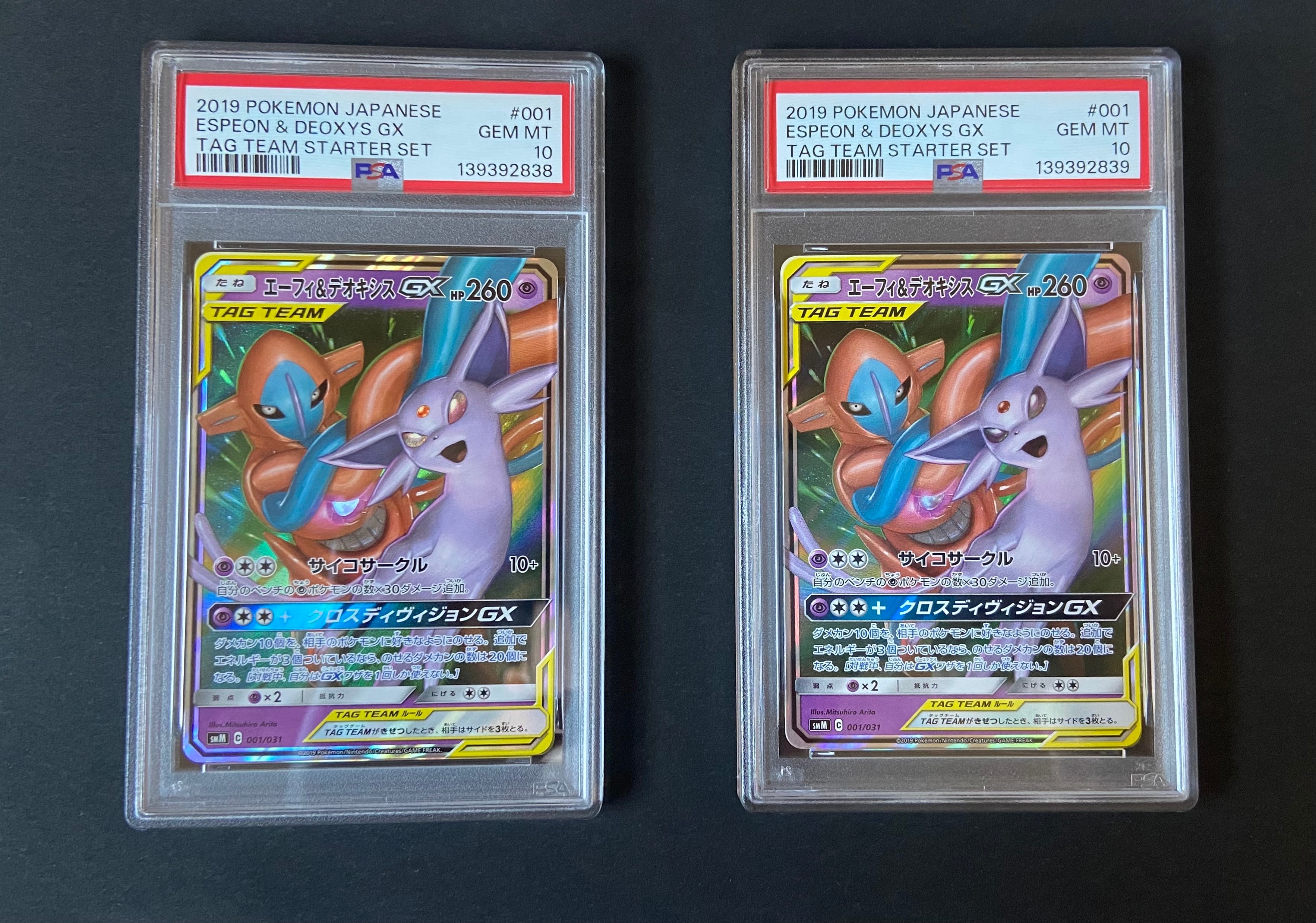 PSA10】エーフィ&デオキシスGX [SMM 001/031](スターターセット TAG