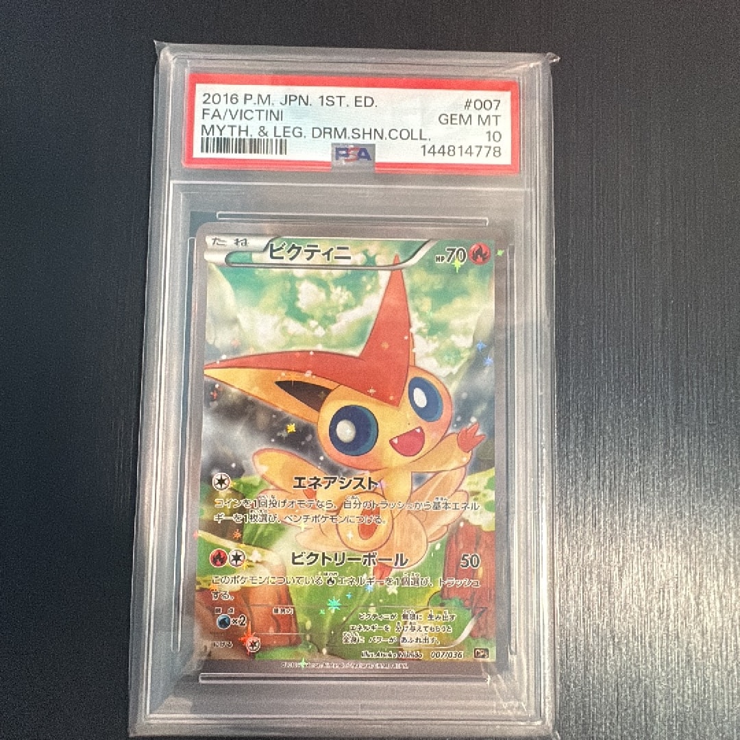 PSA10】ビクティニ :1ED [CP5 007/036](コンセプトパック 「幻・伝説