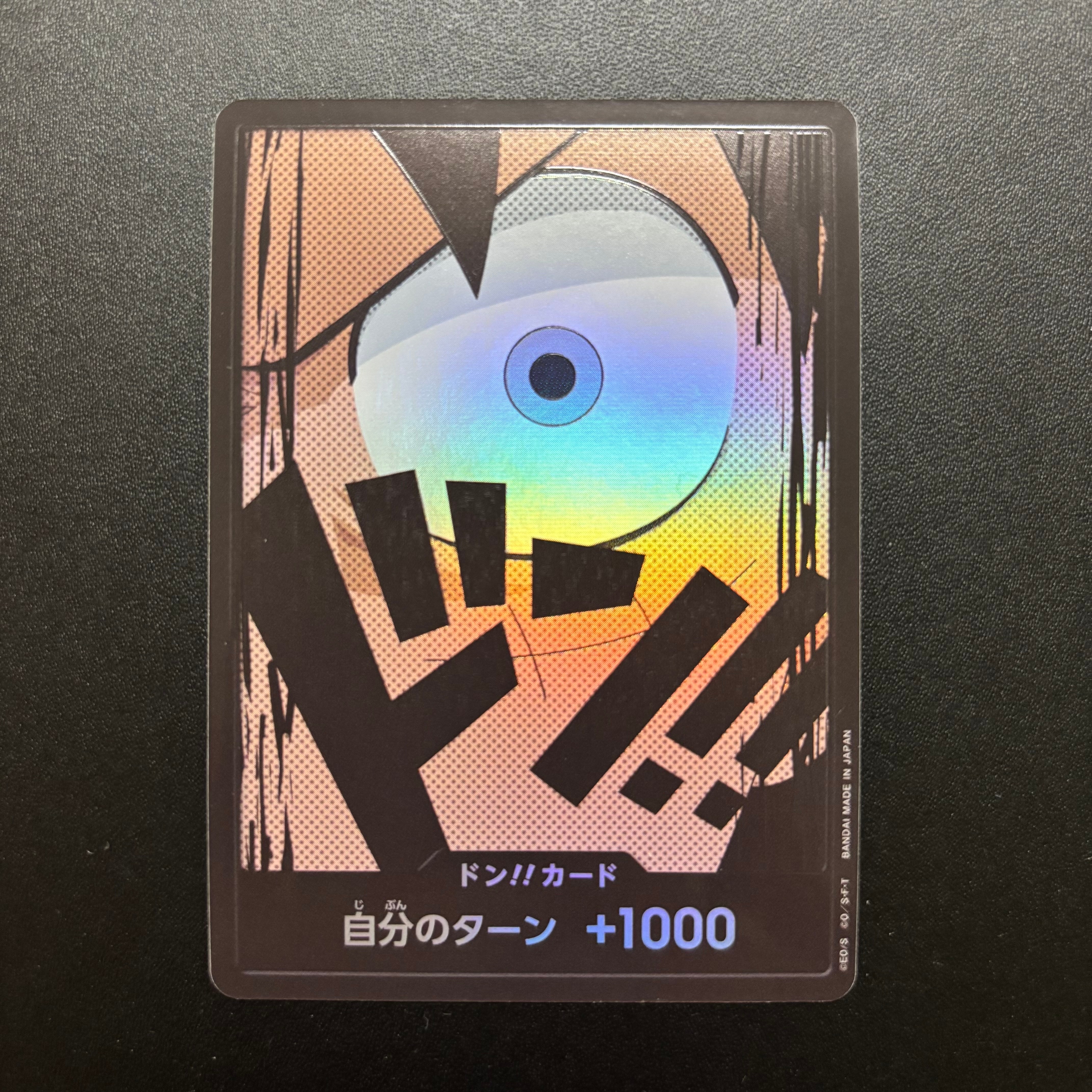 ドン!!カード : モンキー・D・ルフィ パラレル (プレミアムブースター