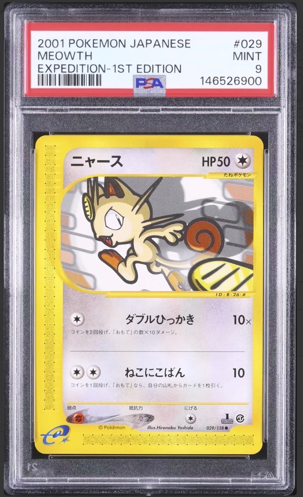 ギラティナEX [CP4 091/131](プレミアムチャンピオンパック「EX×M