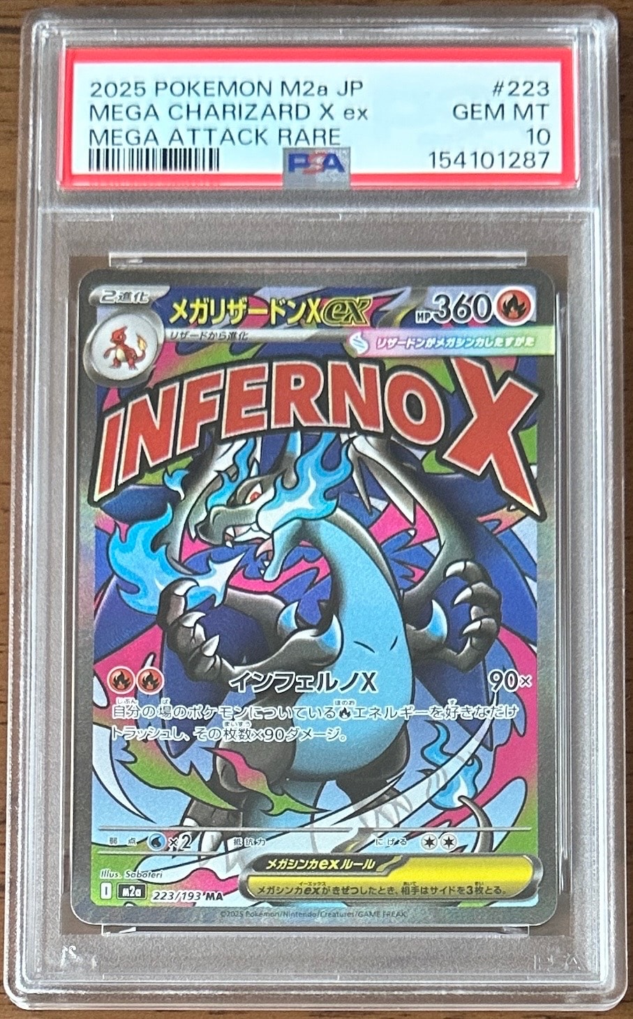 メガリザードンYex MUR仕様 [MC 766/742](スタートデッキ100「バトル