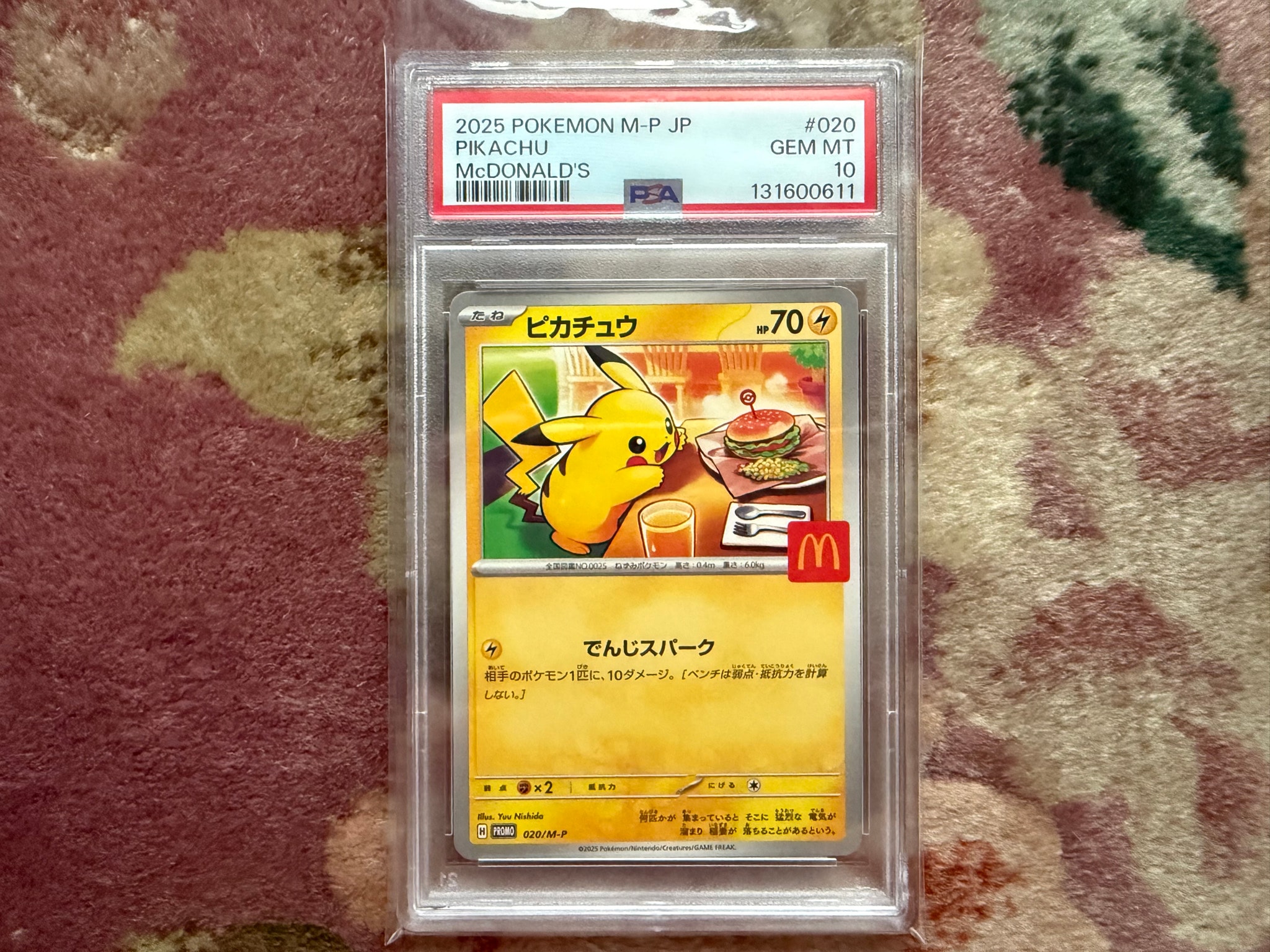 PSA10】ピカチュウ P [M-P 020](プロモカードパック「マクドナルド
