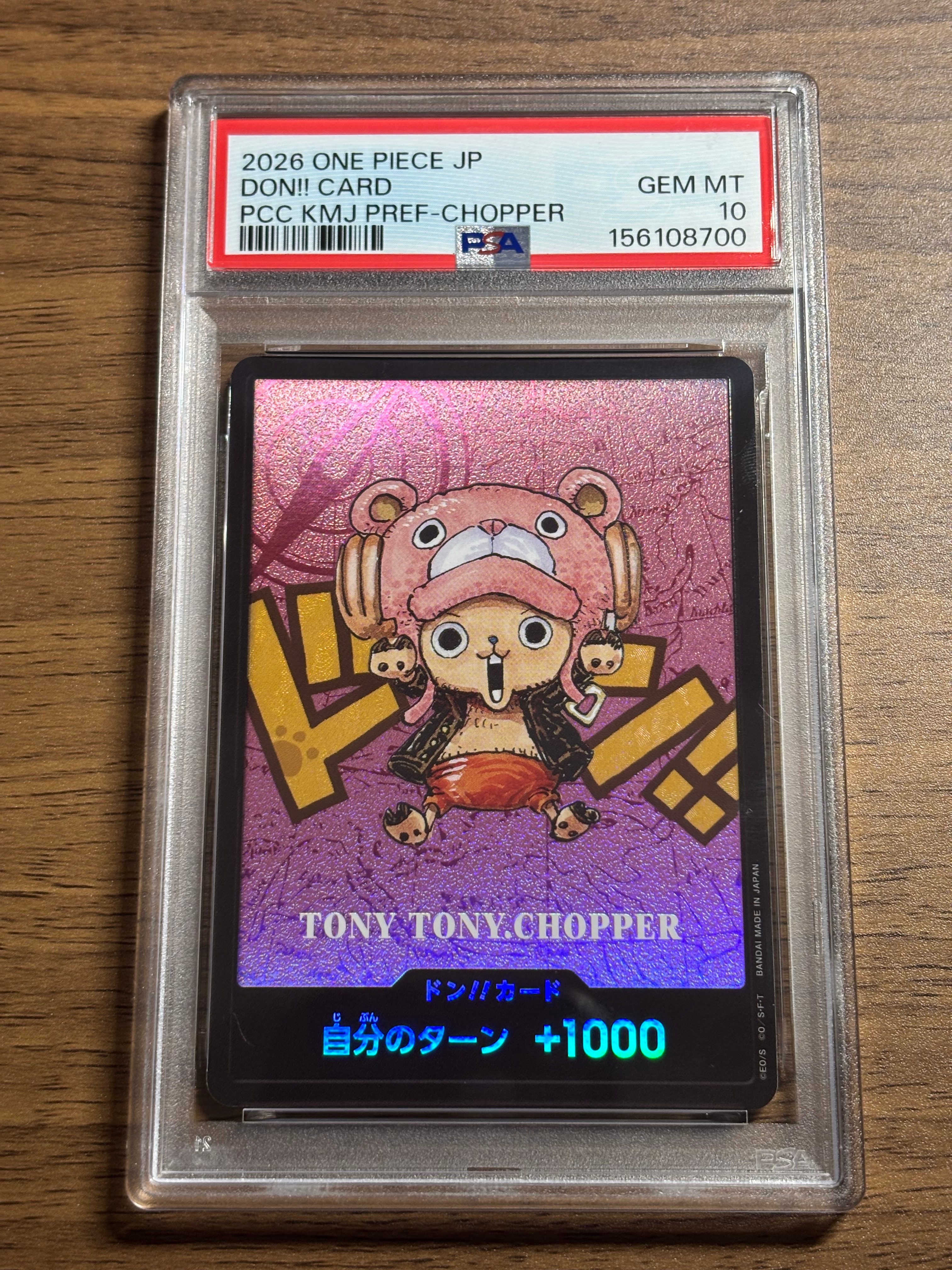 ドン!!カード : トニートニー・チョッパー (プレミアムカード