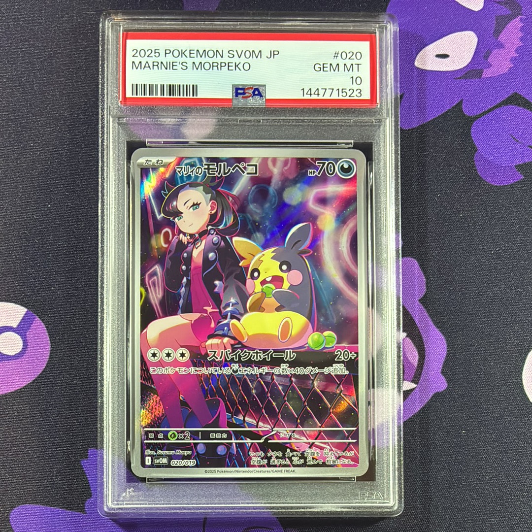 ピカチュウ P [M-P 020](プロモカードパック「マクドナルド ハッピー