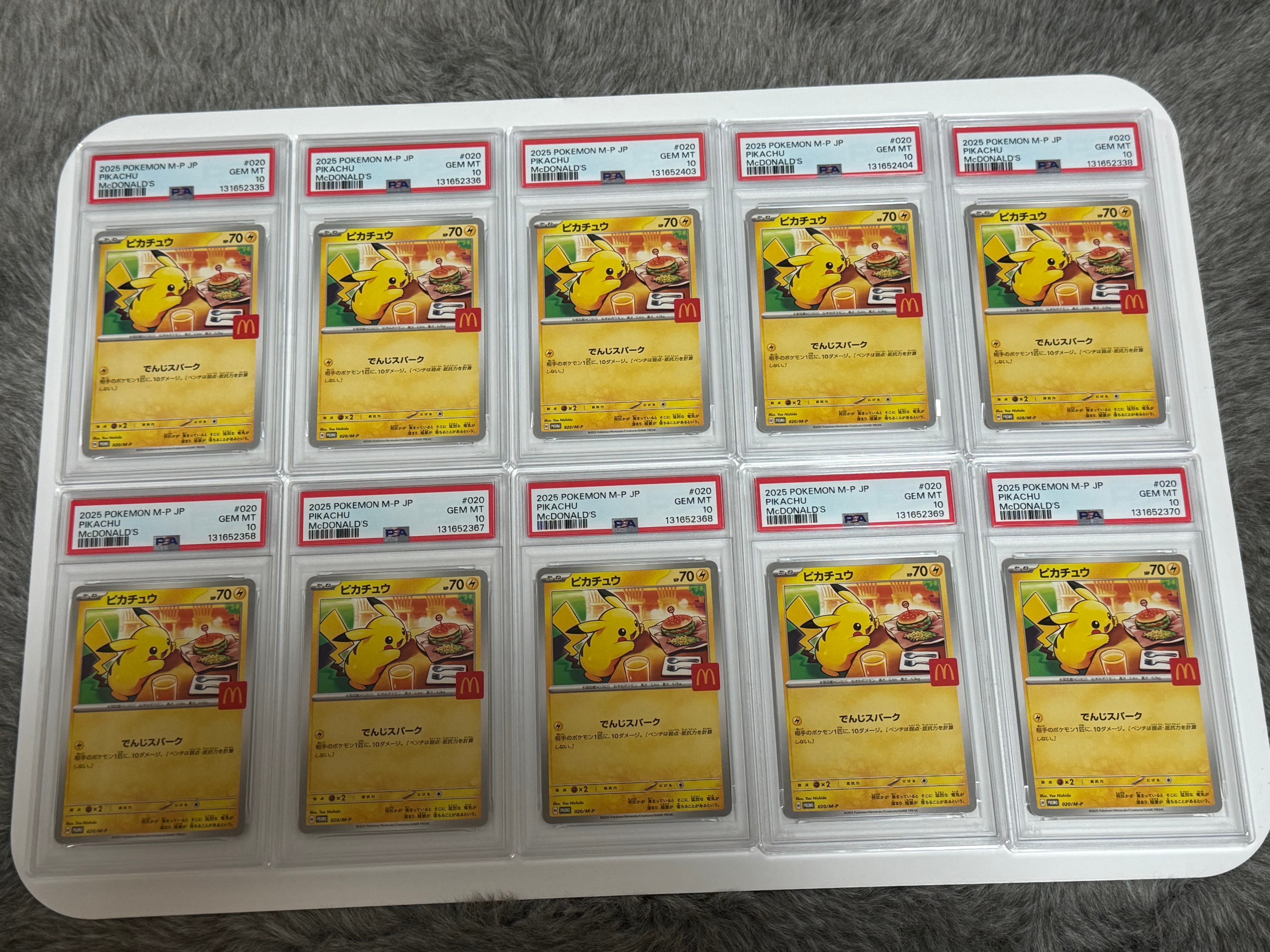 ピカチュウ P [M-P 020](プロモカードパック「マクドナルド ハッピーセット2025」)