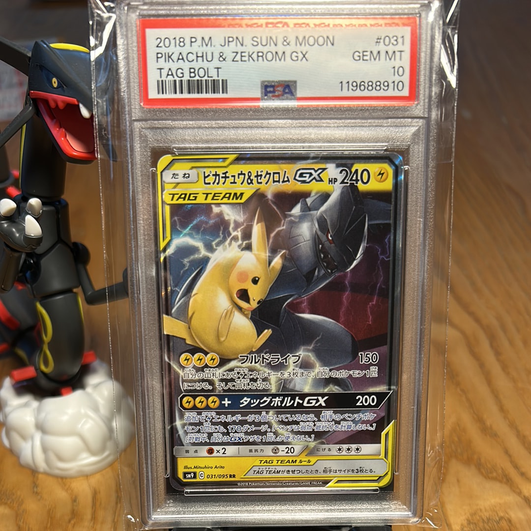 ピカチュウ&ゼクロムGX RR [SM9 031/095](拡張パック「タッグボルト」)