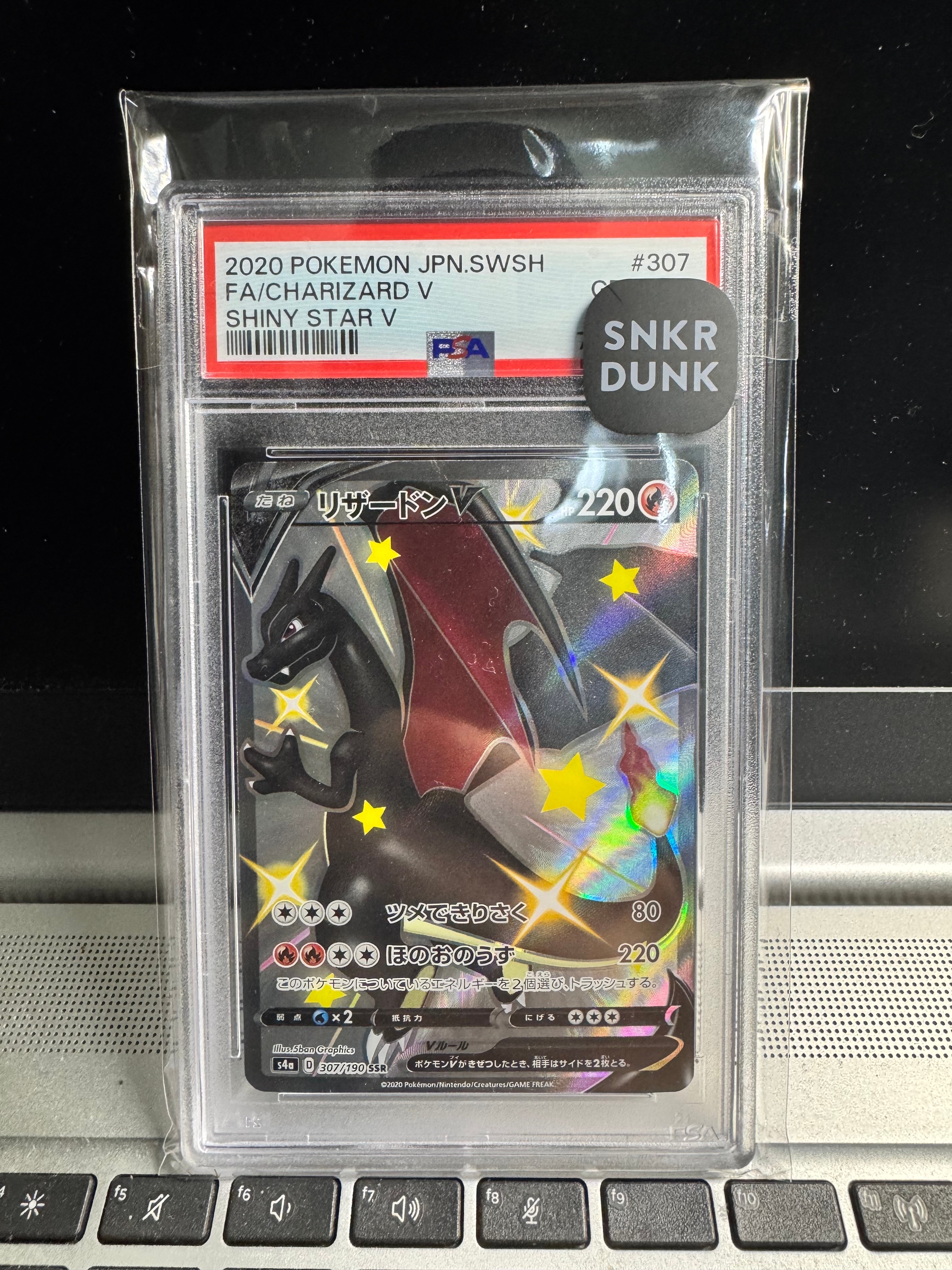 リザードンV SSR[S4a 307/190](ハイクラスパック「シャイニースターV」)