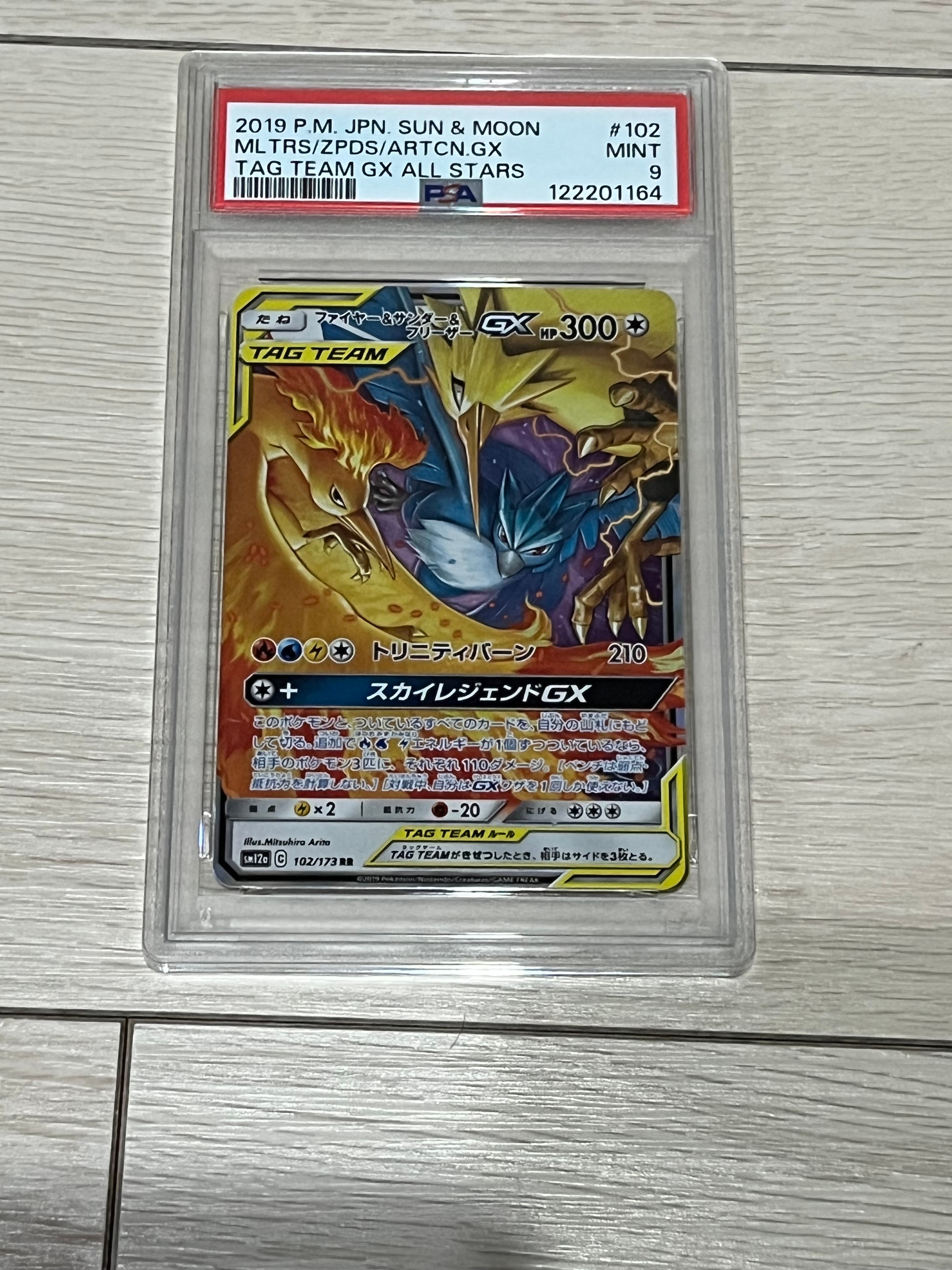 ピカチュウ&ゼクロムGX SR[SM9 100/095]拡張パック「タッグボルト ピカチュウ&ゼクロムGX SR[SM9 100/095](拡張パック「タッグボルト