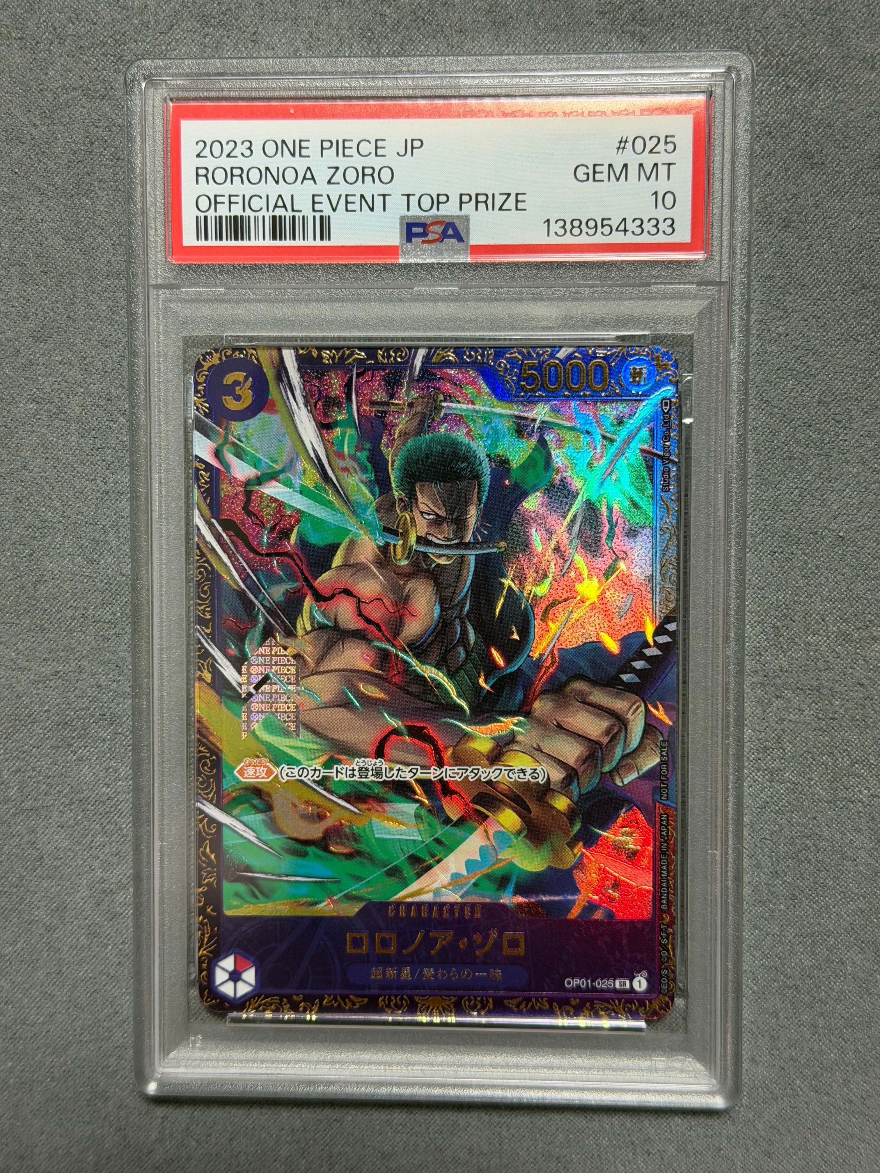 PSA10】ロロノア・ゾロ SR [OP01-025] (フラッグシップバトル記念品) 1