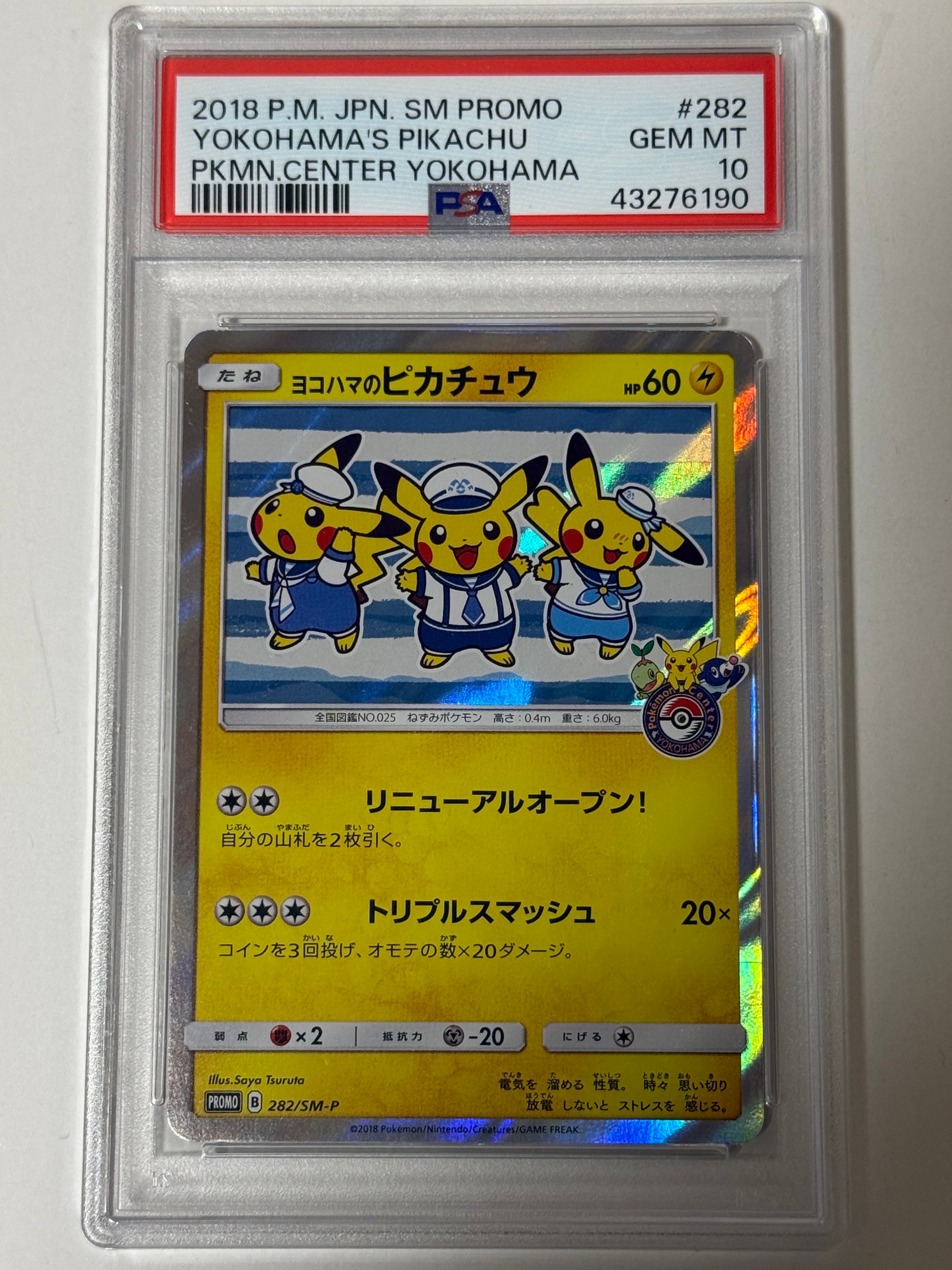 ヨコハマのピカチュウ: プロモ[SM-P 282](プロモーションカード「SM-P」)