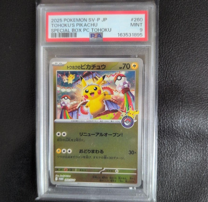 PSA9】トウホクのピカチュウ P [SV-P 260](スペシャルBOX「ポケモン