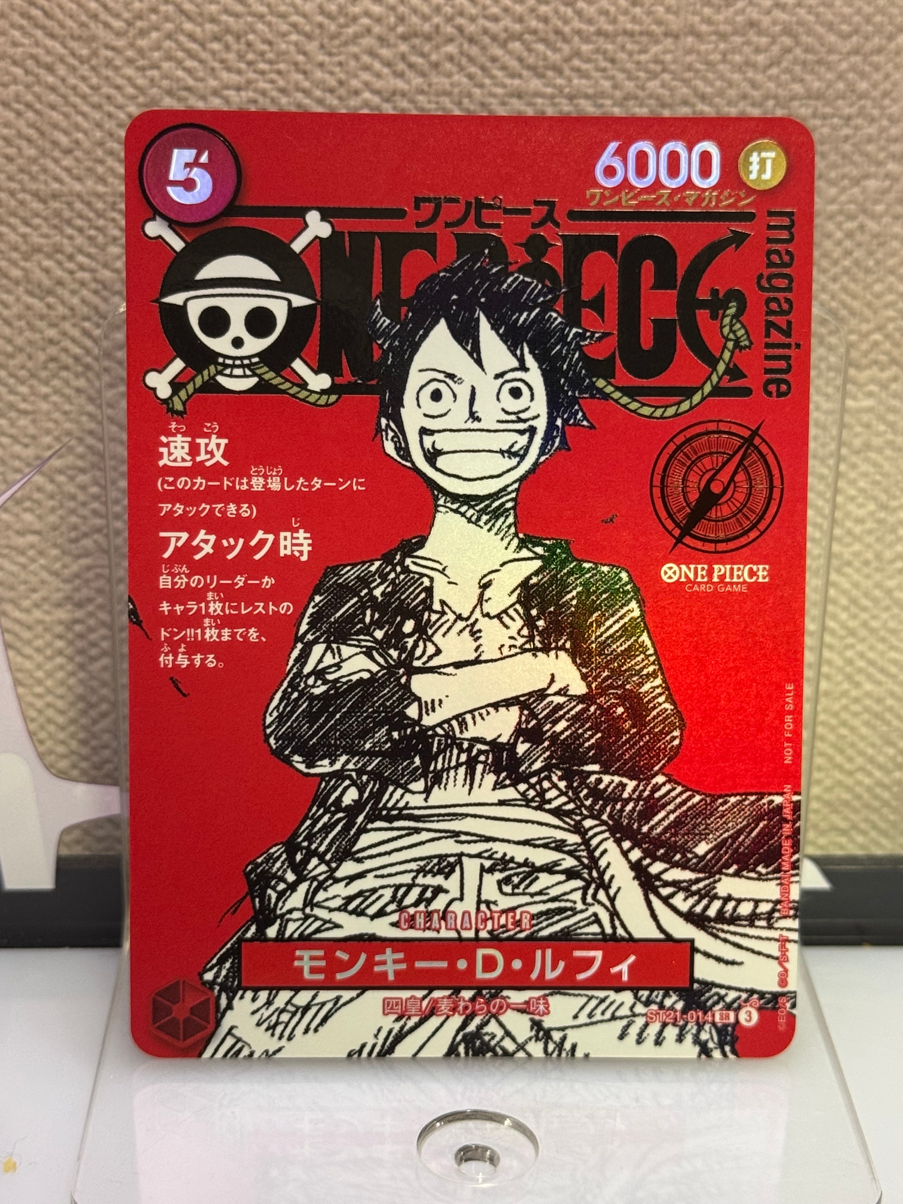 モンキー・D・ルフィ SR [ST21-014](プロモーションカード「ワンピースマガジン 特集 週刊少年ジャンプとワンピース 020」)