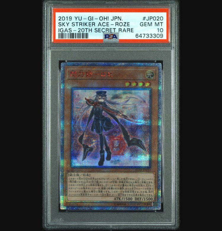閃刀姫－ロゼ 20th SE [IGAS-JP020](イグニッション・アサルト)の新品