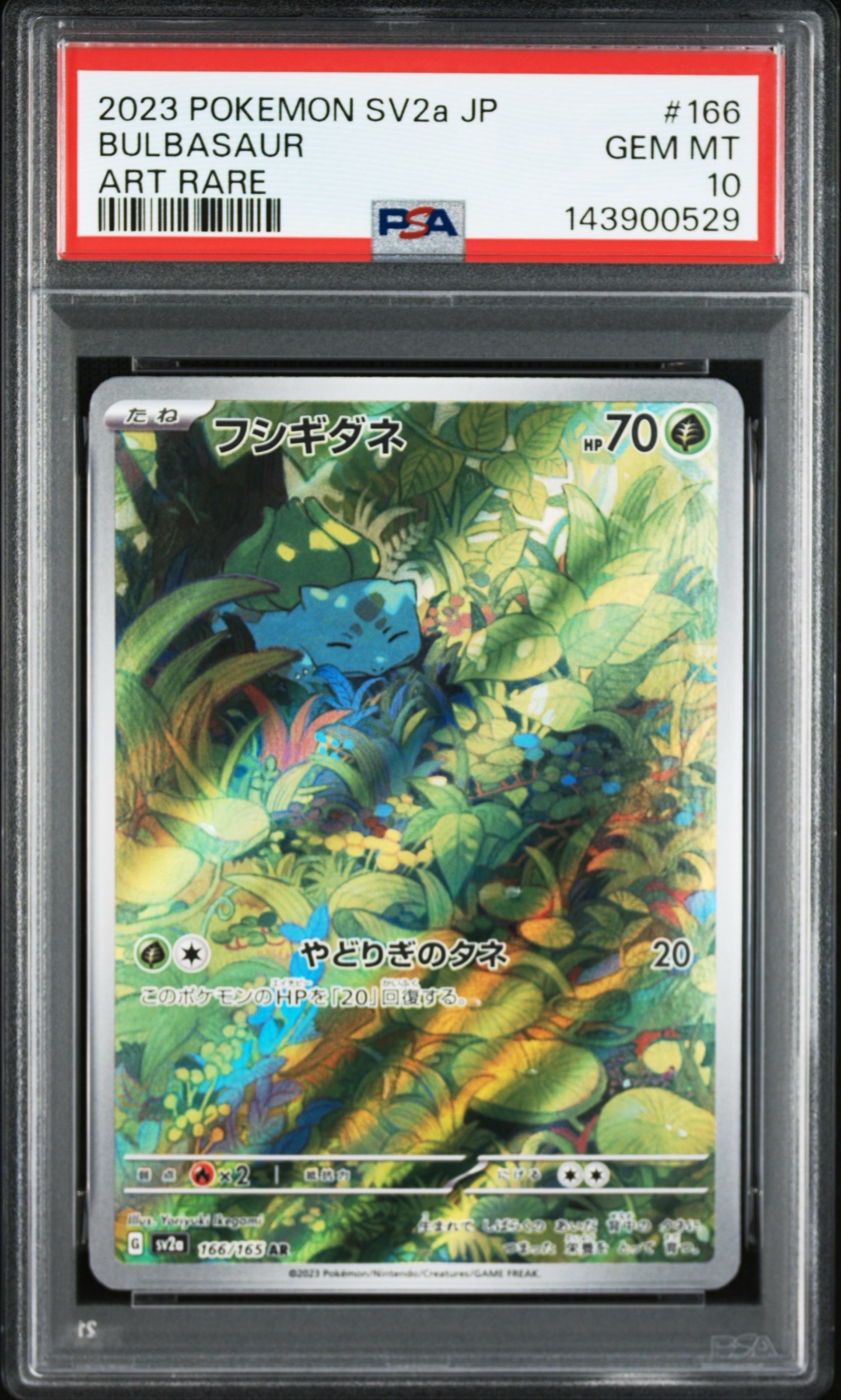 PSA10 フシギダネ　AR 151 フシギダネ AR PSA10 ポケモンカード151 SV2a JP ART RARE #166｜Yahoo