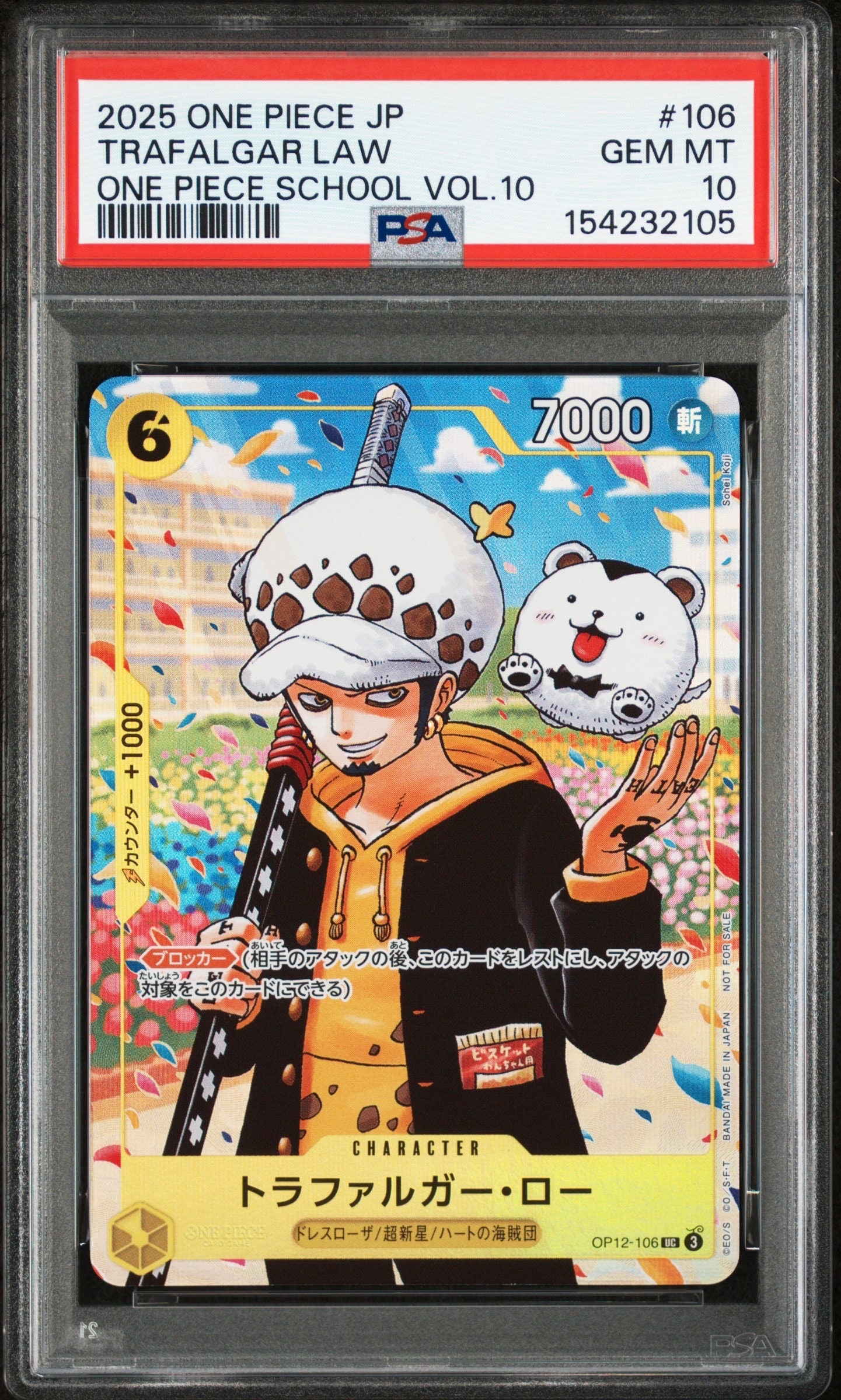 トラファルガー・ロー UC [OP12-106](プロモーションカード「ONE PIECE学園 10巻 付録」)