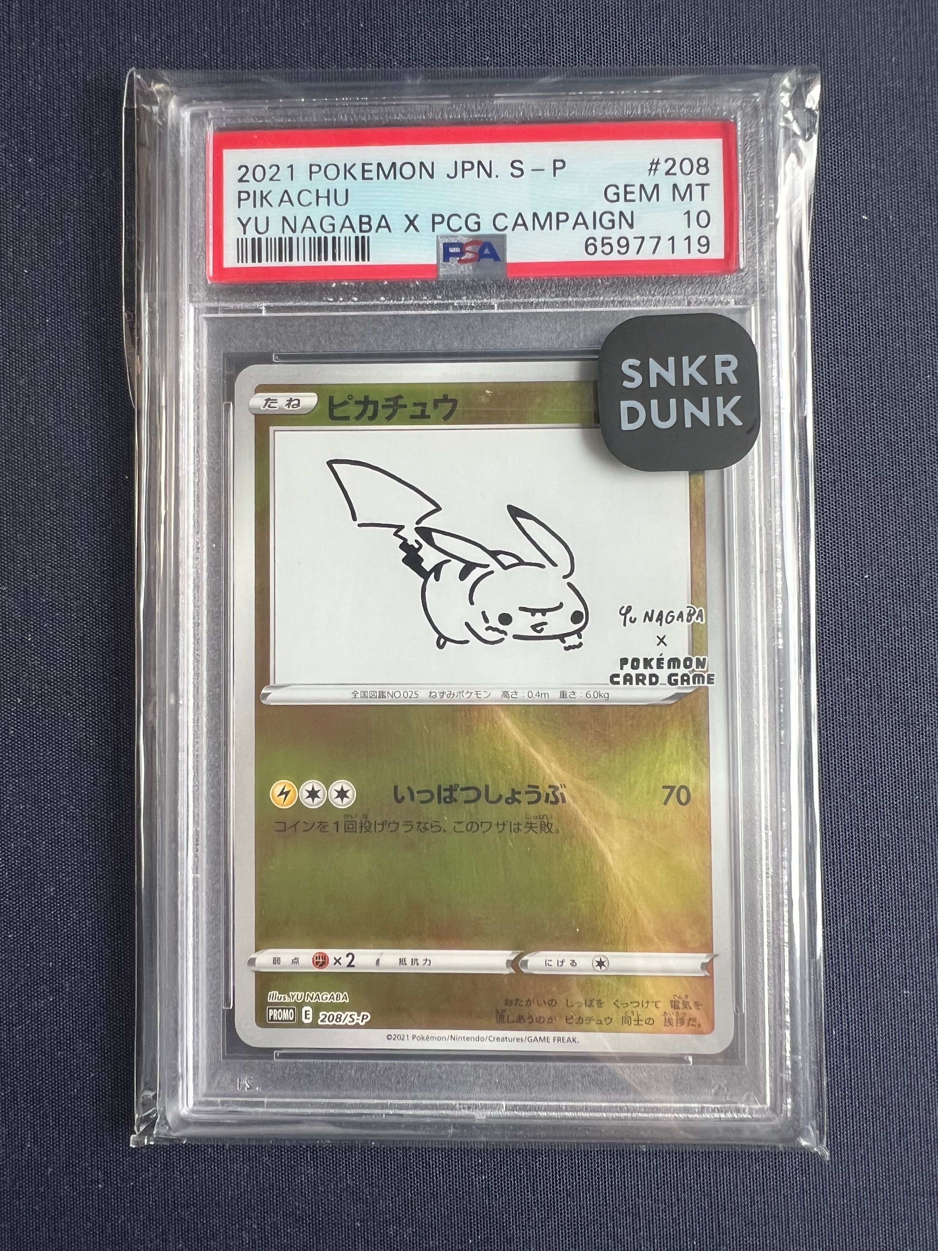 ピカチュウ:プロモ [S-P 208](「YU NAGABA×ポケモンカードゲーム」プロモーションカード「S-P」)
