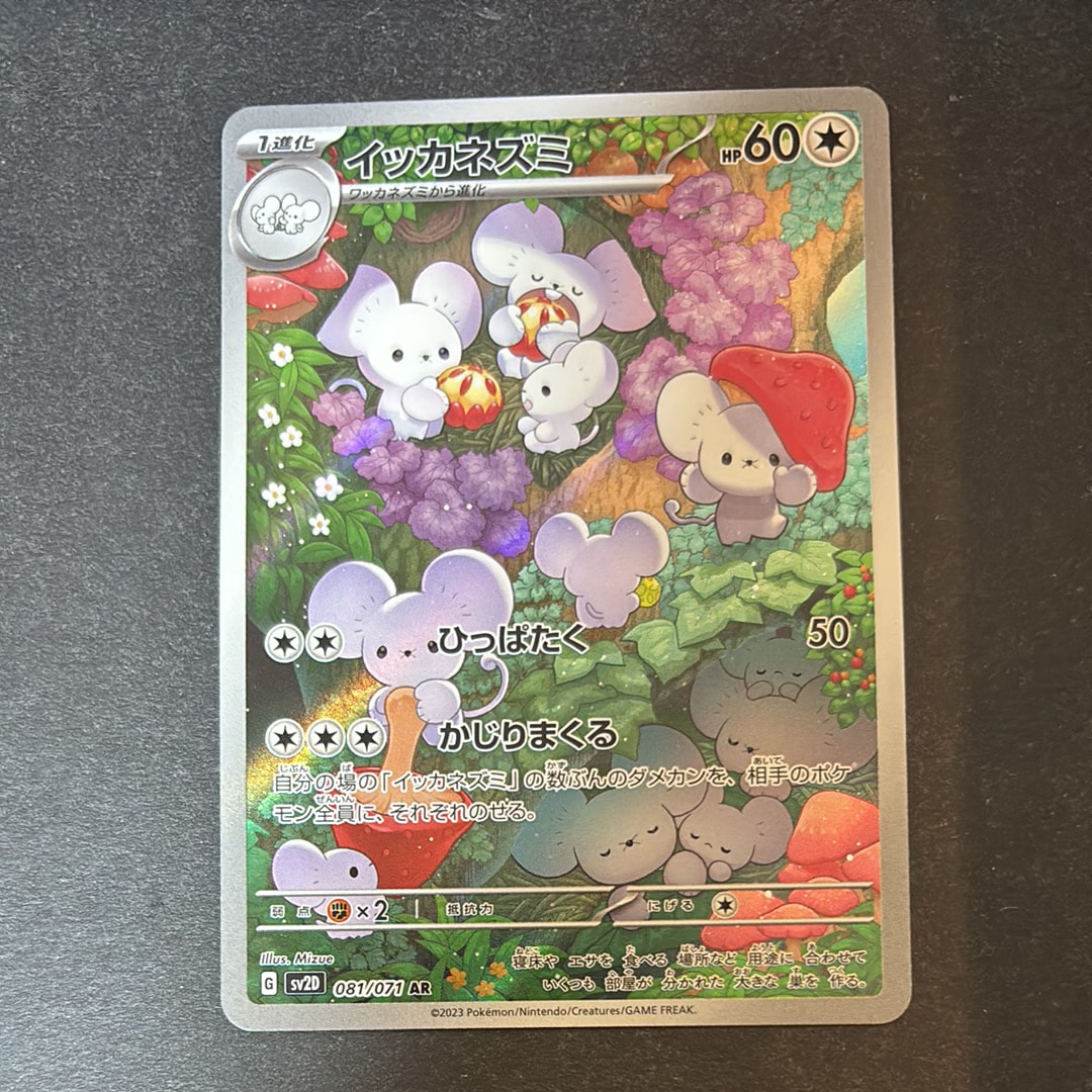 PSA10】ラムパルドGL ☆ :1ED [Pt2 051/090](拡張パック「時の果ての絆