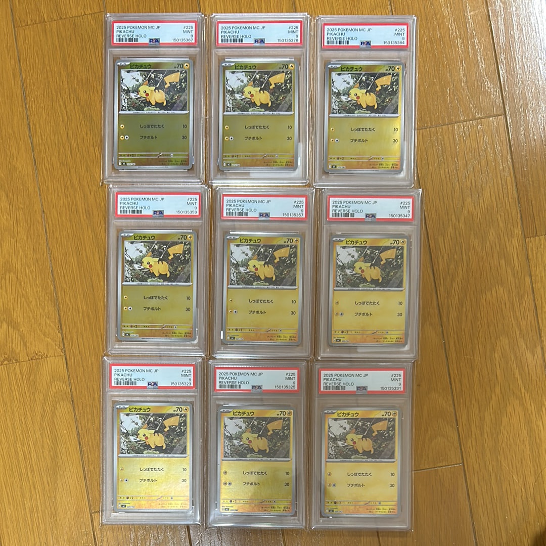 ピカチュウ :ミラー [MC 225/742](スタートデッキ100「バトルコレクション」)