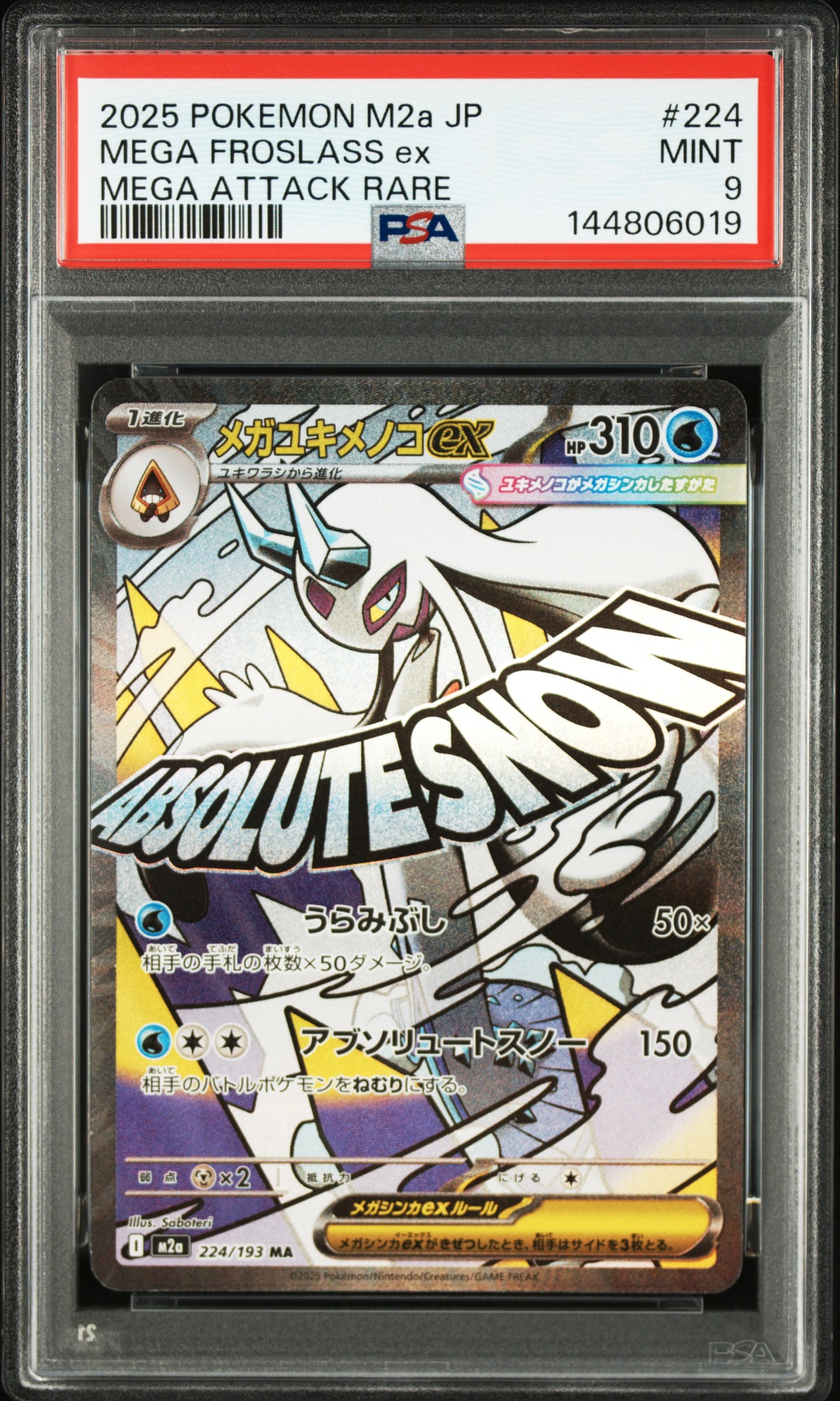 PSA10】バシャーモV CSR[S8b 216/184](ハイクラスパック「VMAX