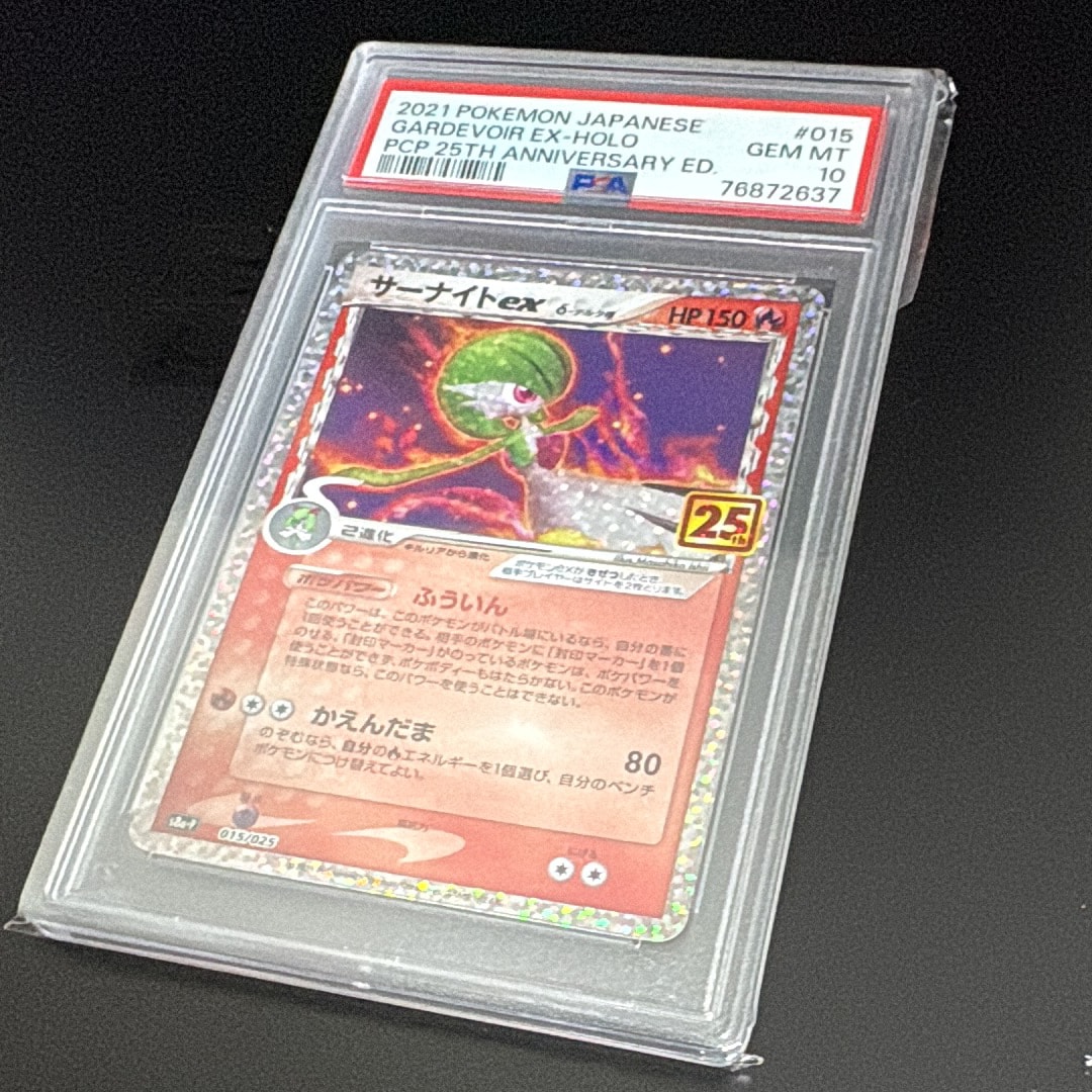 サーナイトex δ-デルタ種 P [S8a-P 015/025](プロモカードパック「25th ANNIVERSARY edition」)